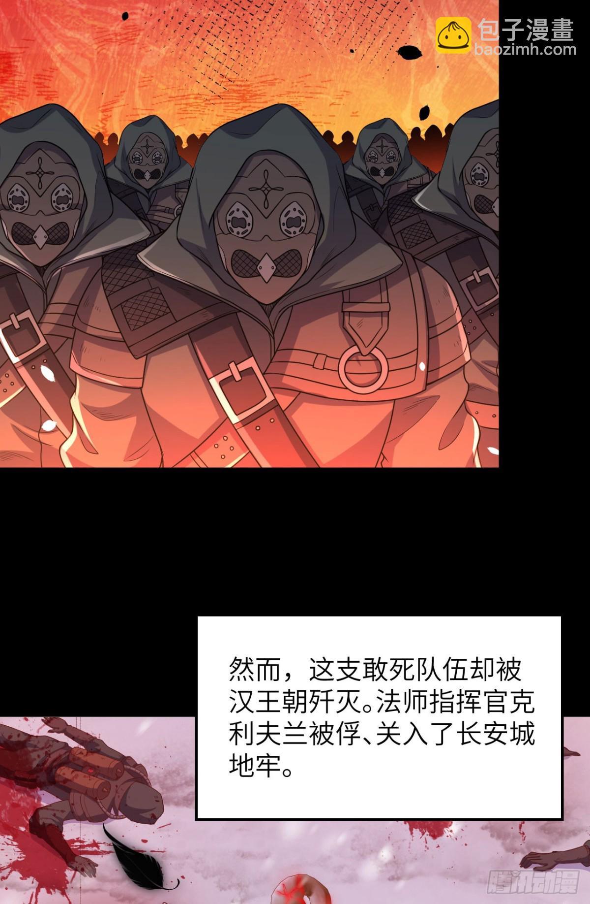 從今天開始當城主 - 489 五人會議(1/2) - 8