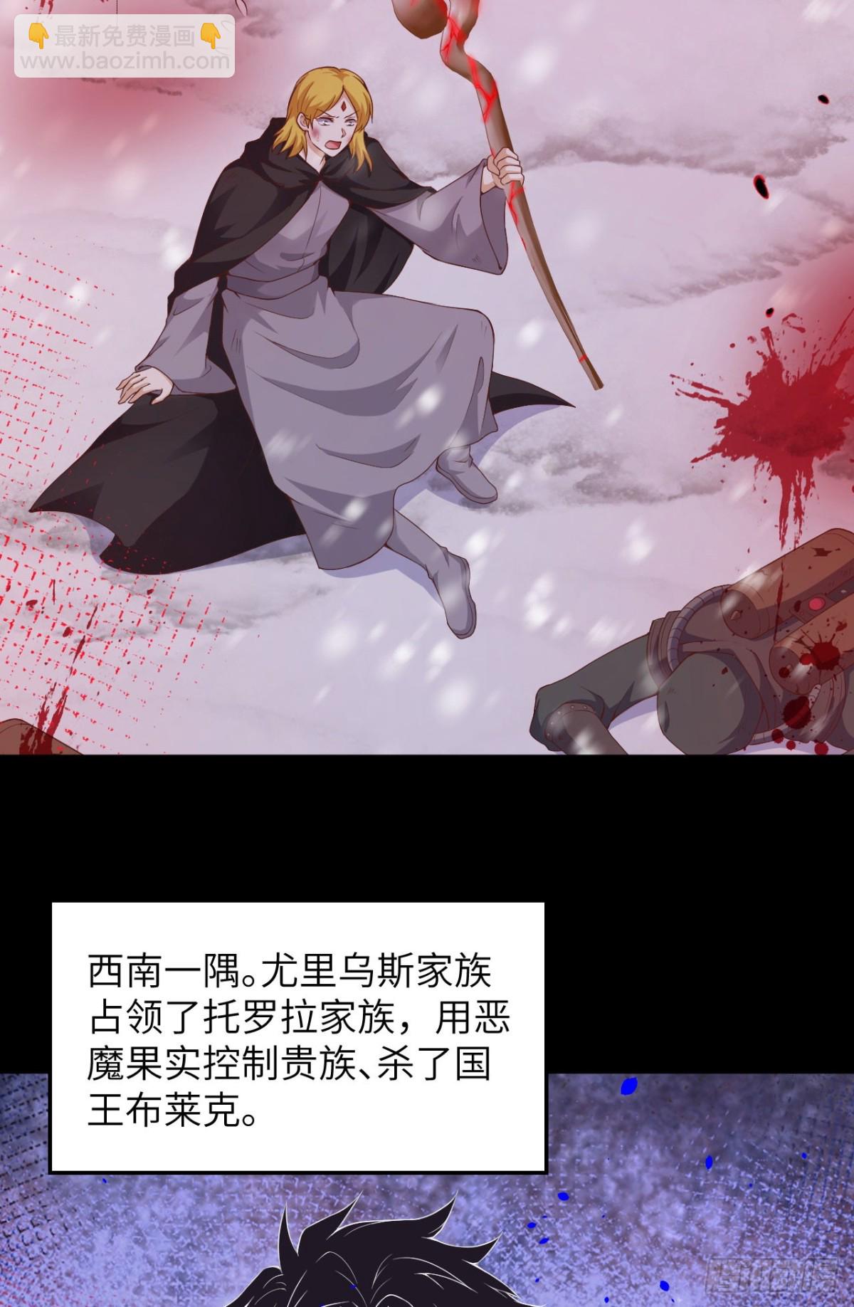 從今天開始當城主 - 489 五人會議(1/2) - 1