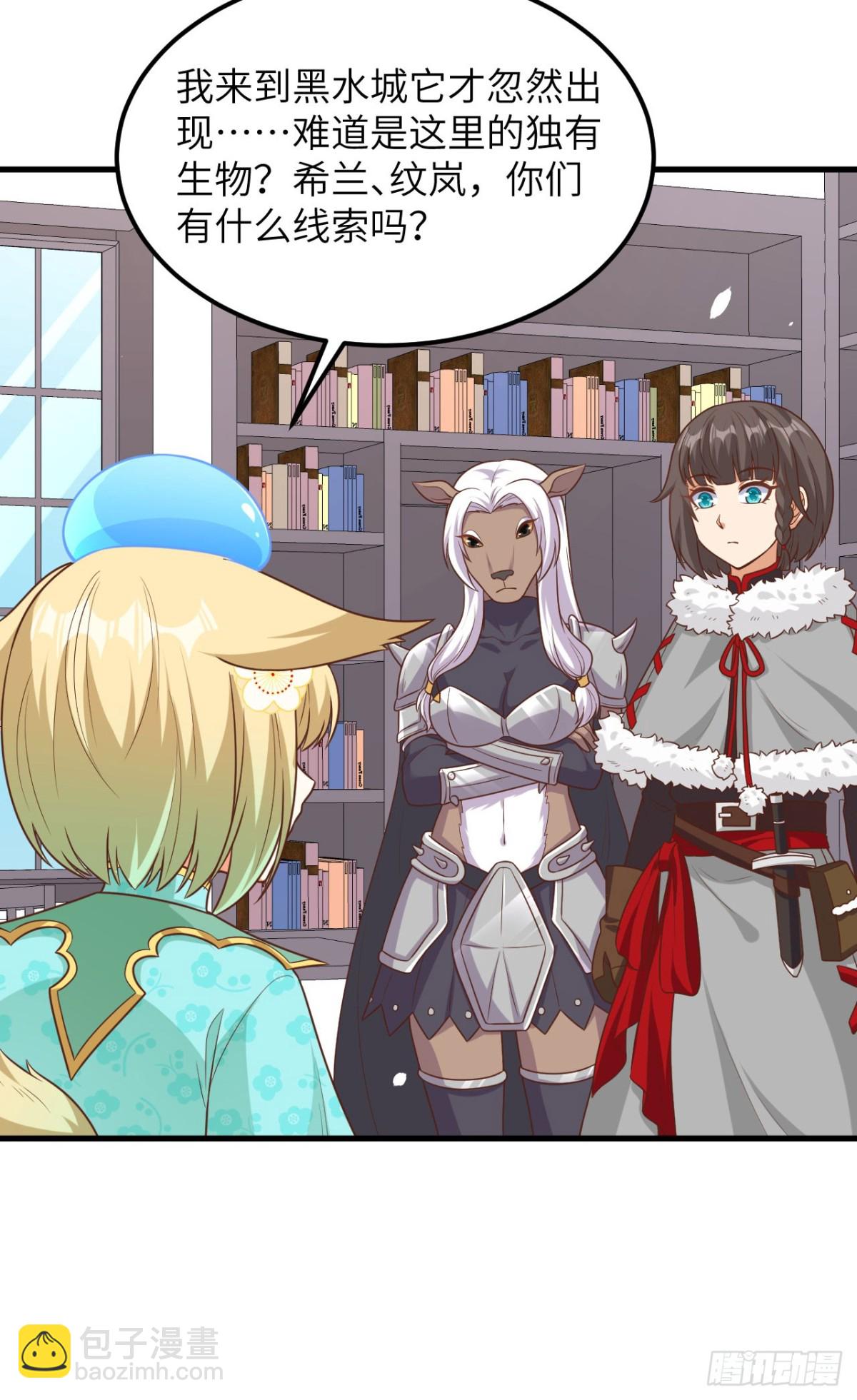 從今天開始當城主 - 491 隕落妖精 - 3