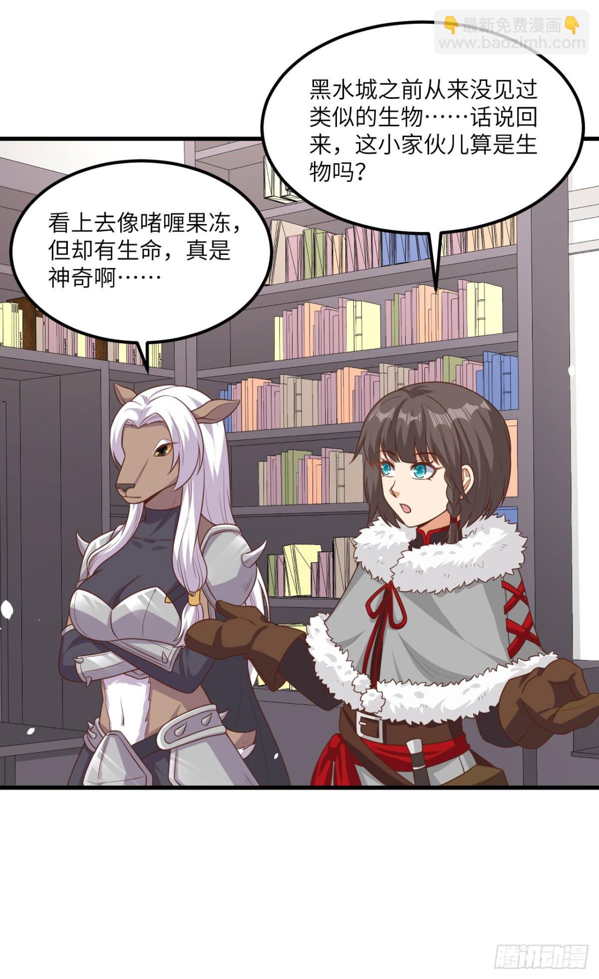 從今天開始當城主 - 491 隕落妖精 - 4