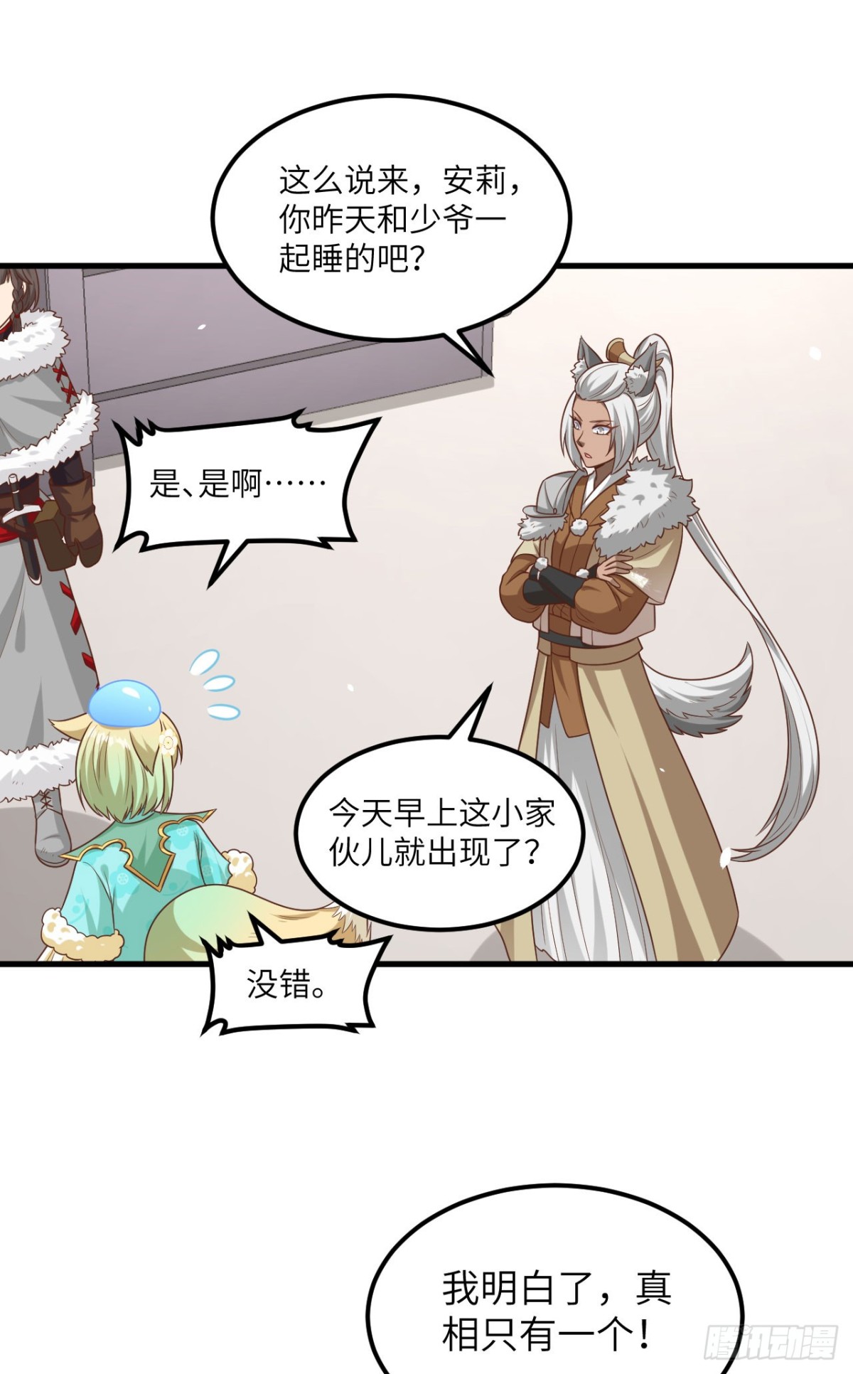 從今天開始當城主 - 491 隕落妖精 - 5