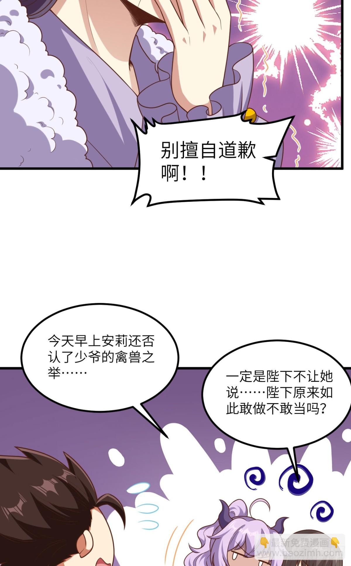 從今天開始當城主 - 491 隕落妖精 - 2