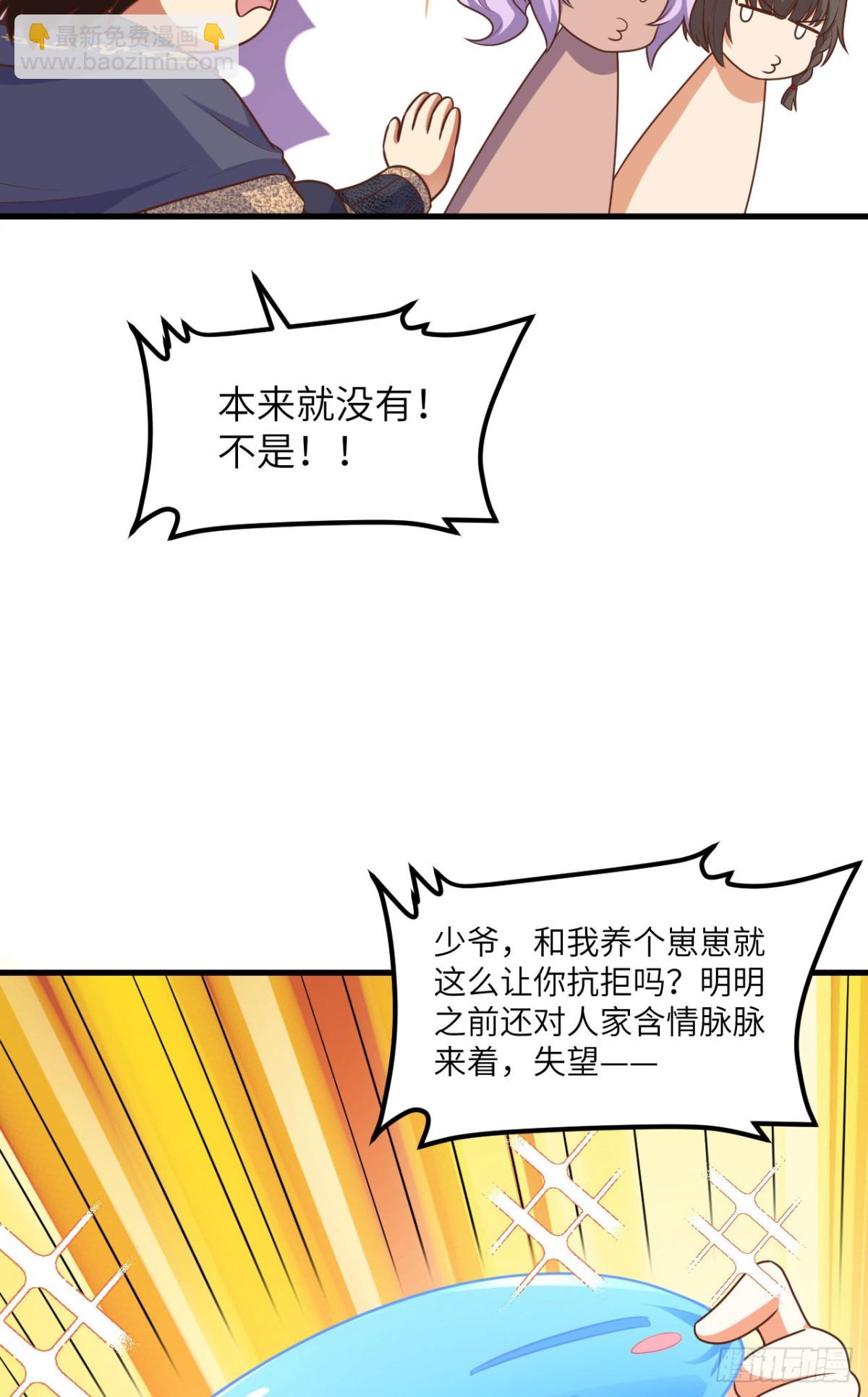 從今天開始當城主 - 491 隕落妖精 - 3