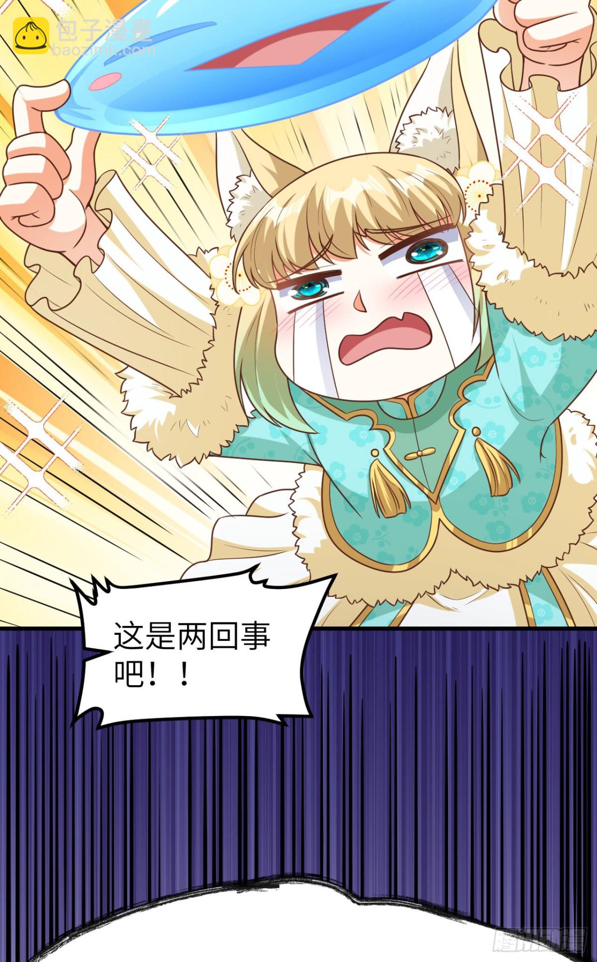 從今天開始當城主 - 491 隕落妖精 - 4