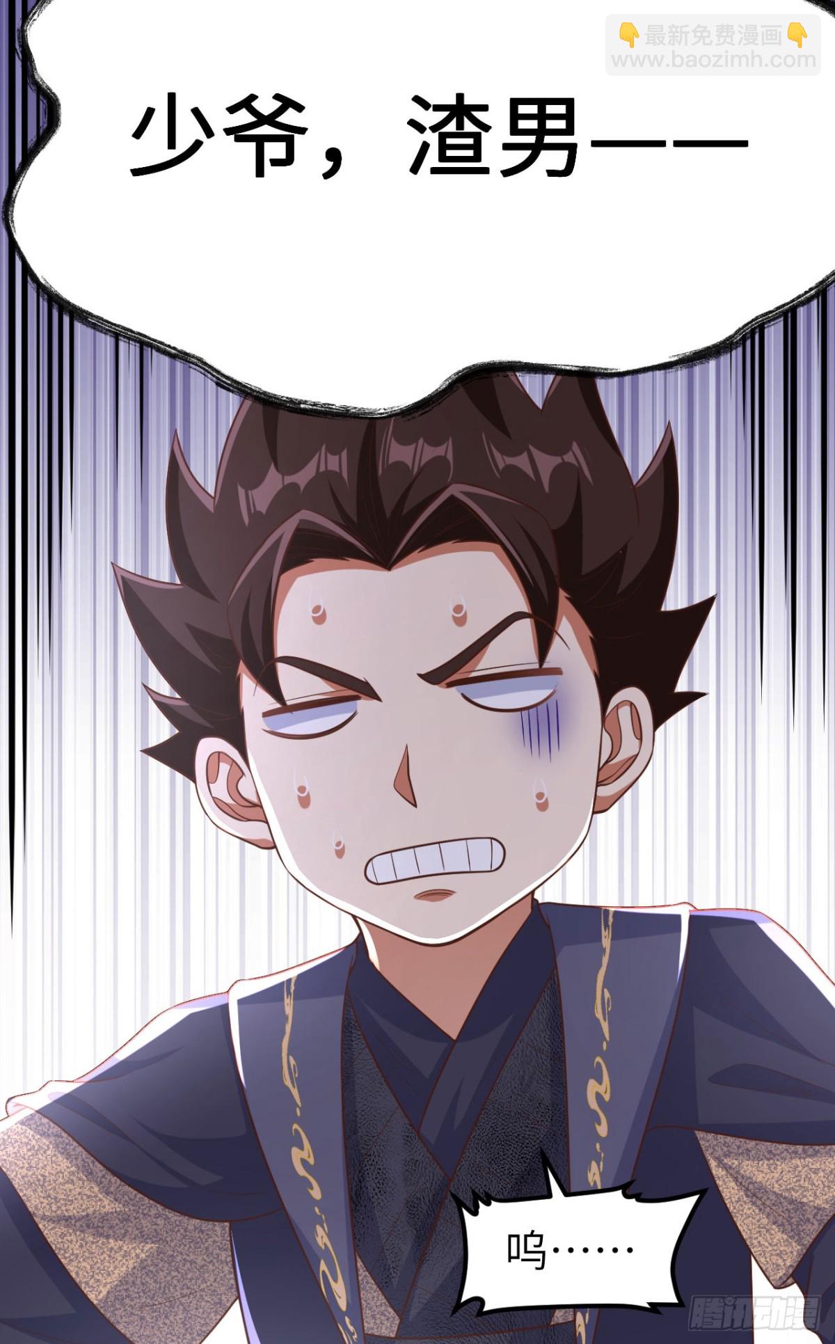 從今天開始當城主 - 491 隕落妖精 - 5