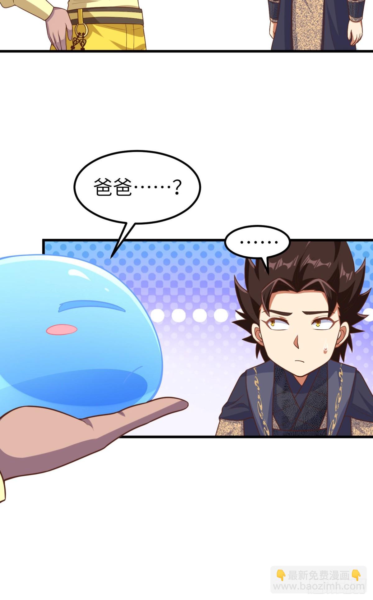 從今天開始當城主 - 491 隕落妖精 - 7