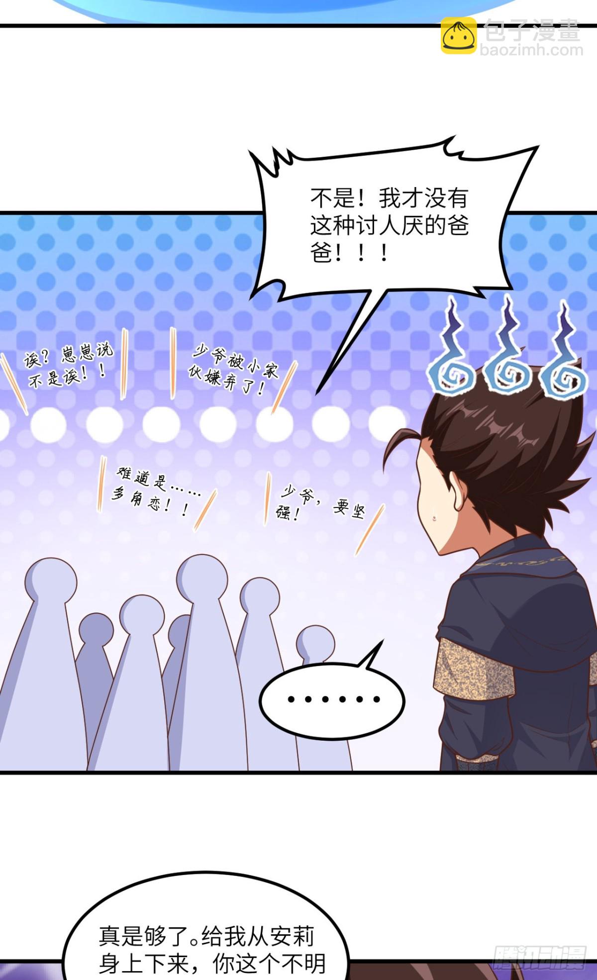 從今天開始當城主 - 491 隕落妖精 - 2