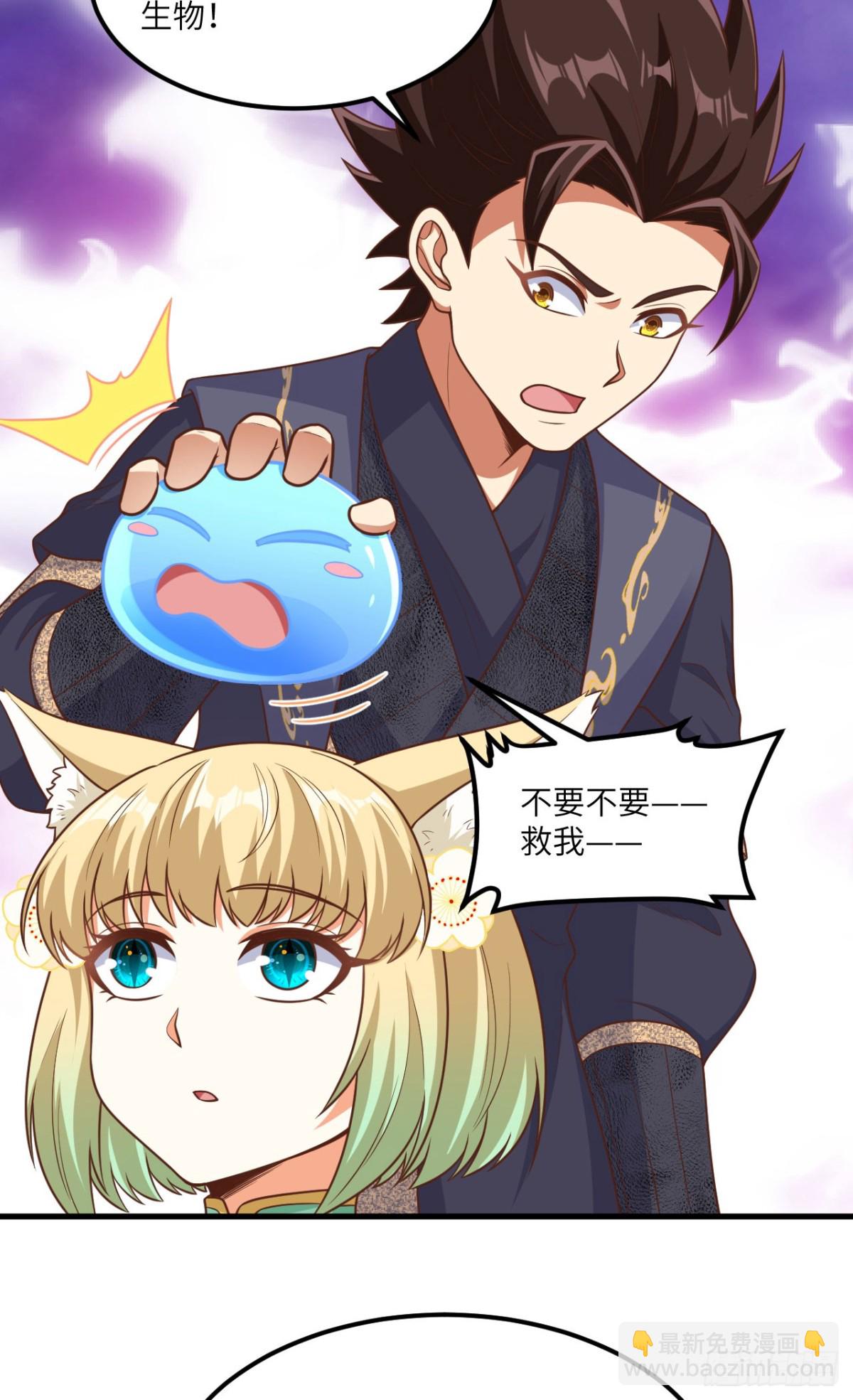 從今天開始當城主 - 491 隕落妖精 - 3