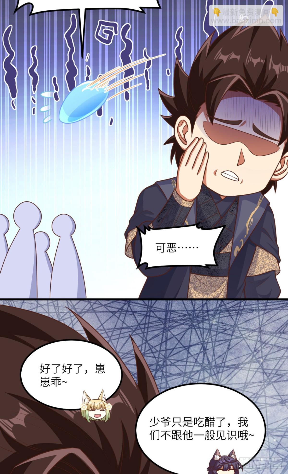 從今天開始當城主 - 491 隕落妖精 - 6