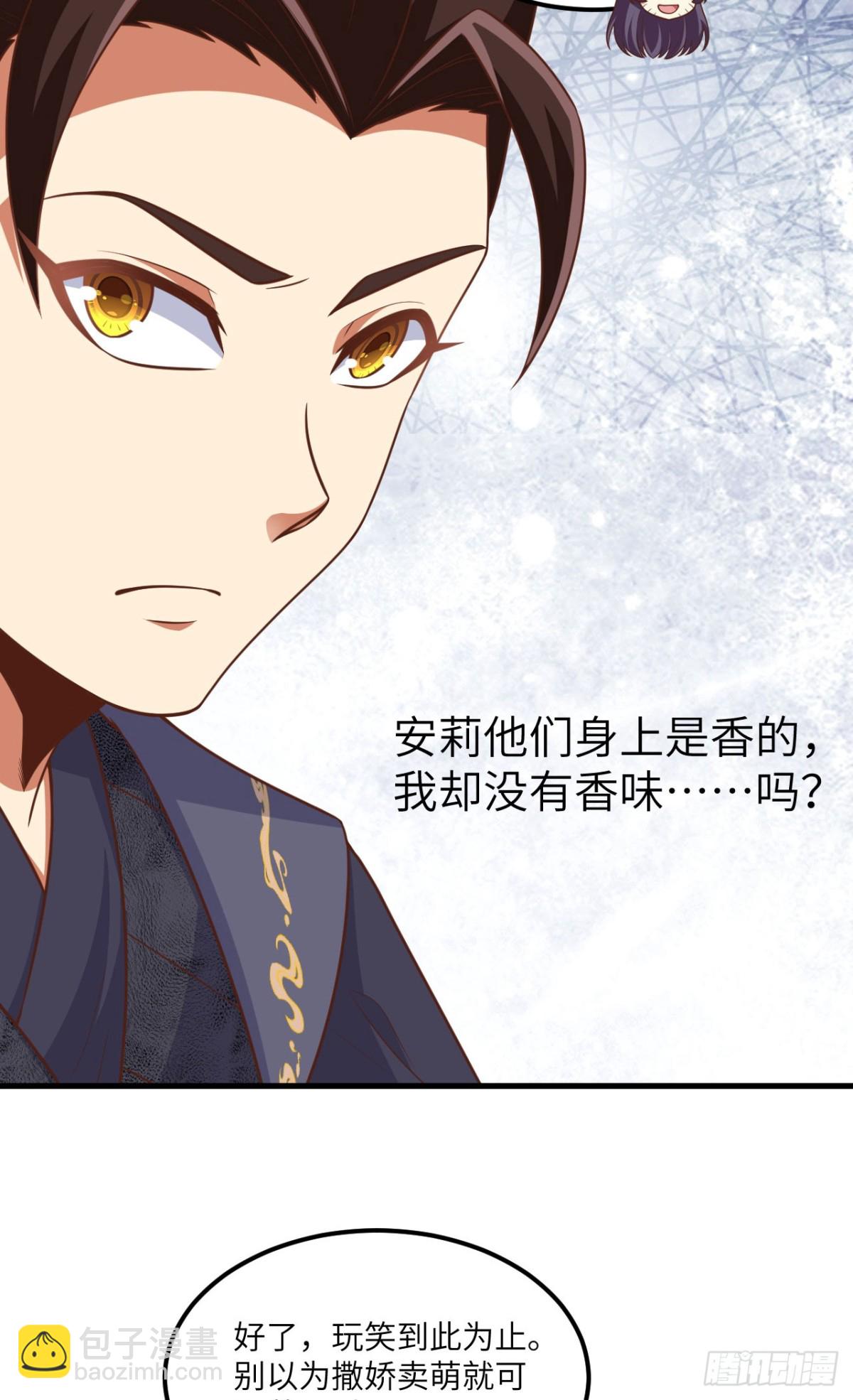 從今天開始當城主 - 491 隕落妖精 - 7