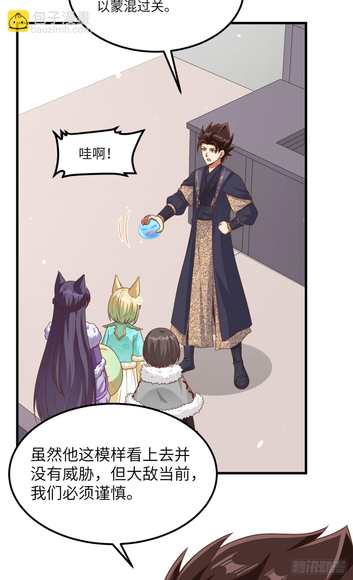 從今天開始當城主 - 491 隕落妖精 - 1