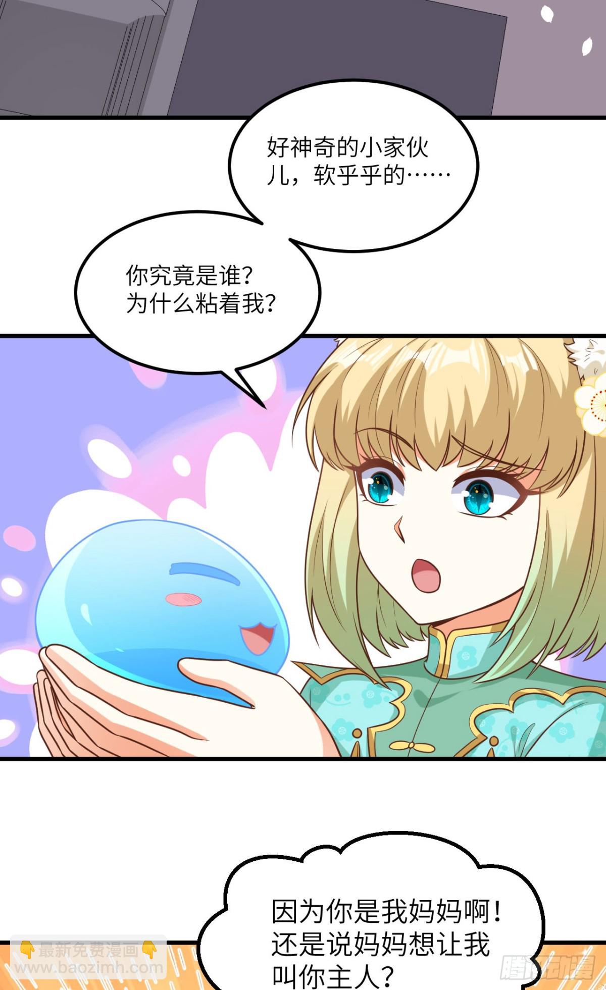 從今天開始當城主 - 491 隕落妖精 - 3