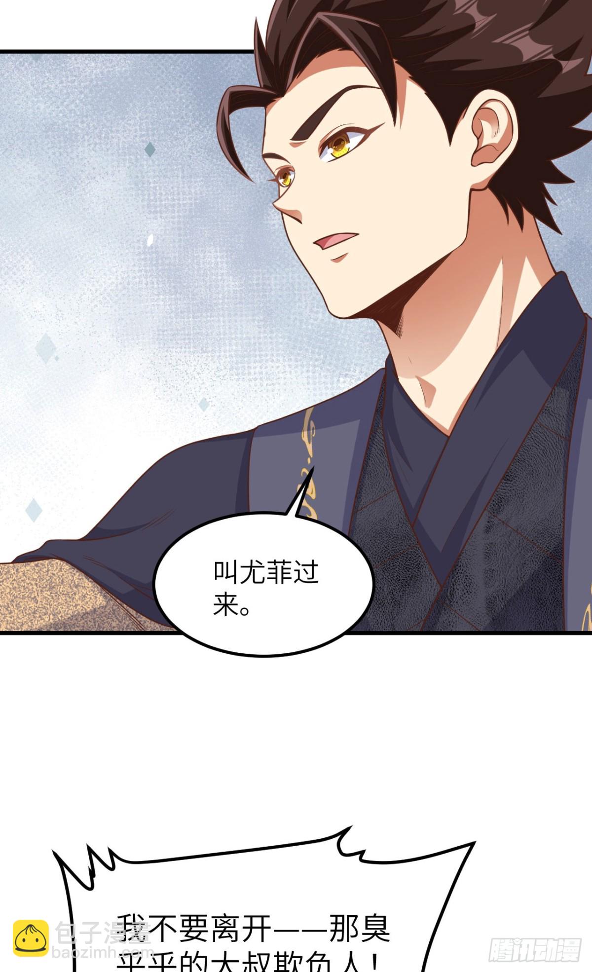 從今天開始當城主 - 491 隕落妖精 - 2