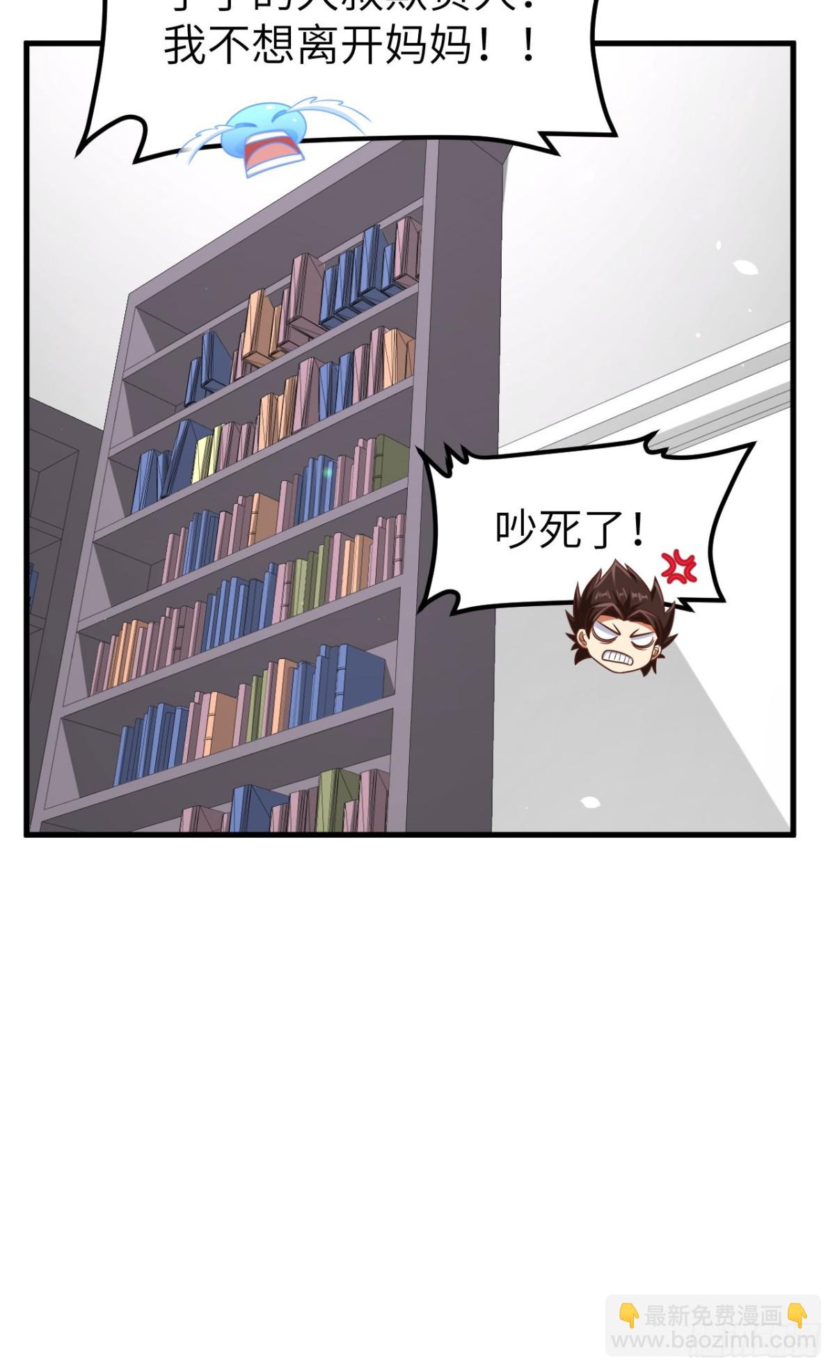 從今天開始當城主 - 491 隕落妖精 - 3