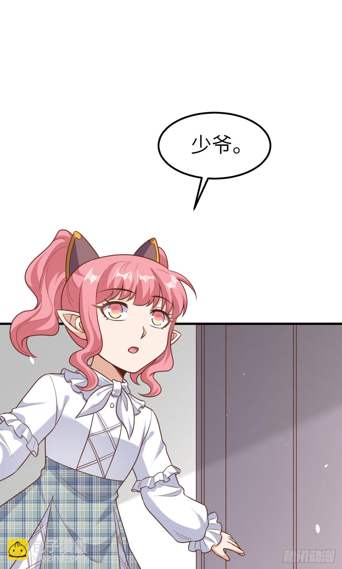 從今天開始當城主 - 491 隕落妖精 - 4