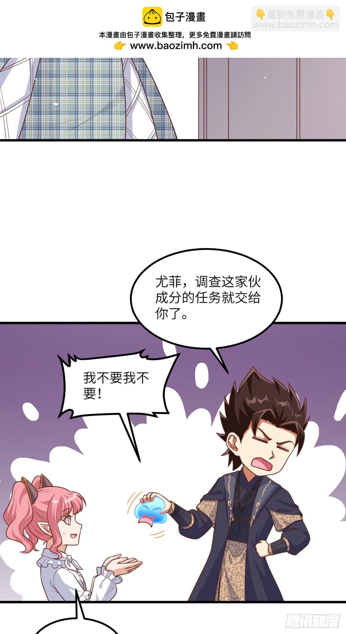 從今天開始當城主 - 491 隕落妖精 - 5