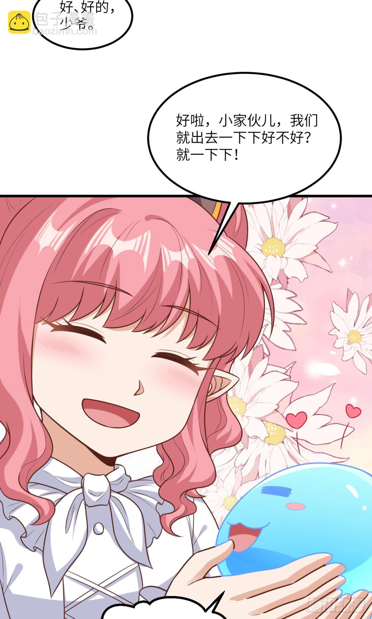 從今天開始當城主 - 491 隕落妖精 - 6