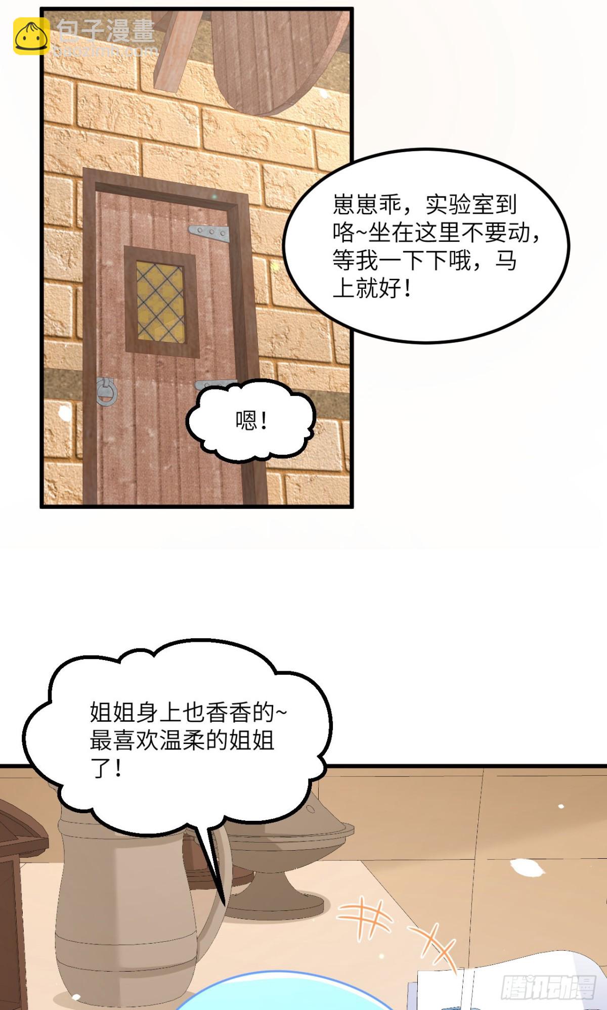 從今天開始當城主 - 491 隕落妖精 - 1