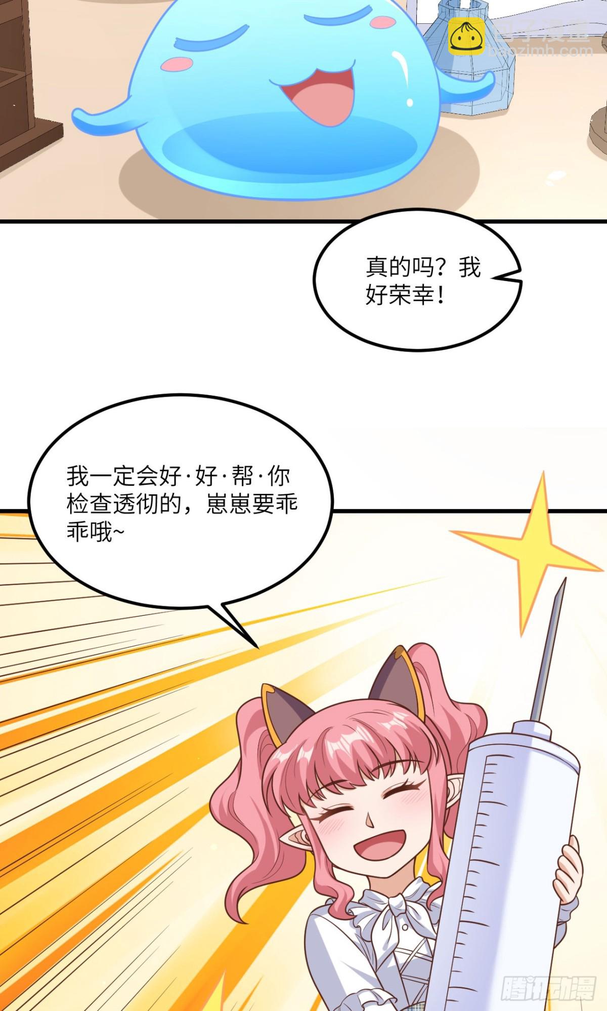 從今天開始當城主 - 491 隕落妖精 - 2