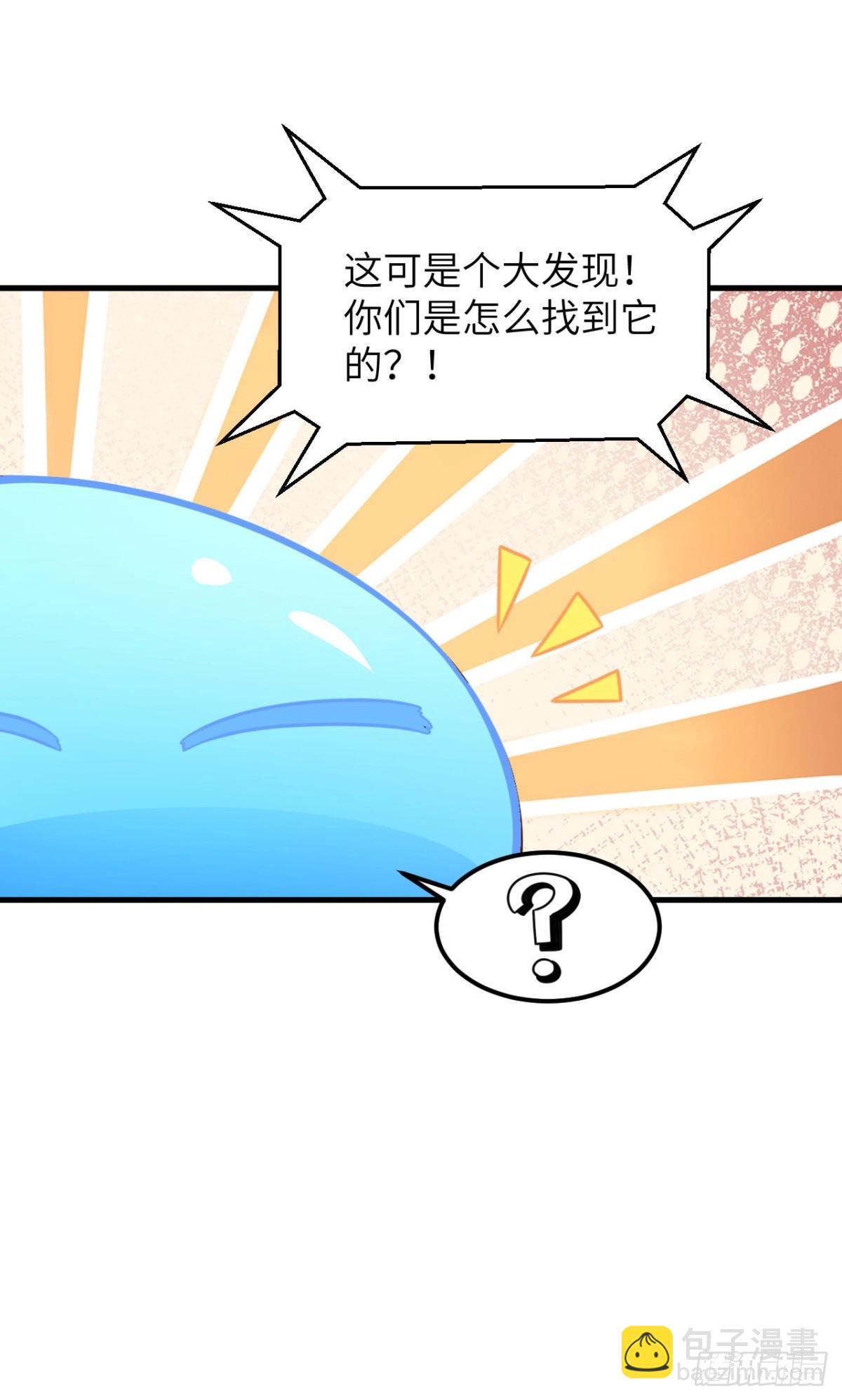 從今天開始當城主 - 491 隕落妖精 - 6