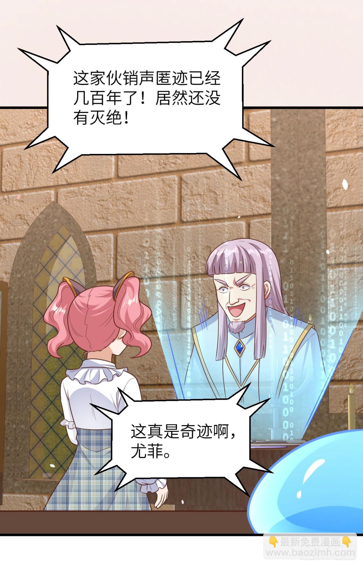 從今天開始當城主 - 491 隕落妖精 - 7