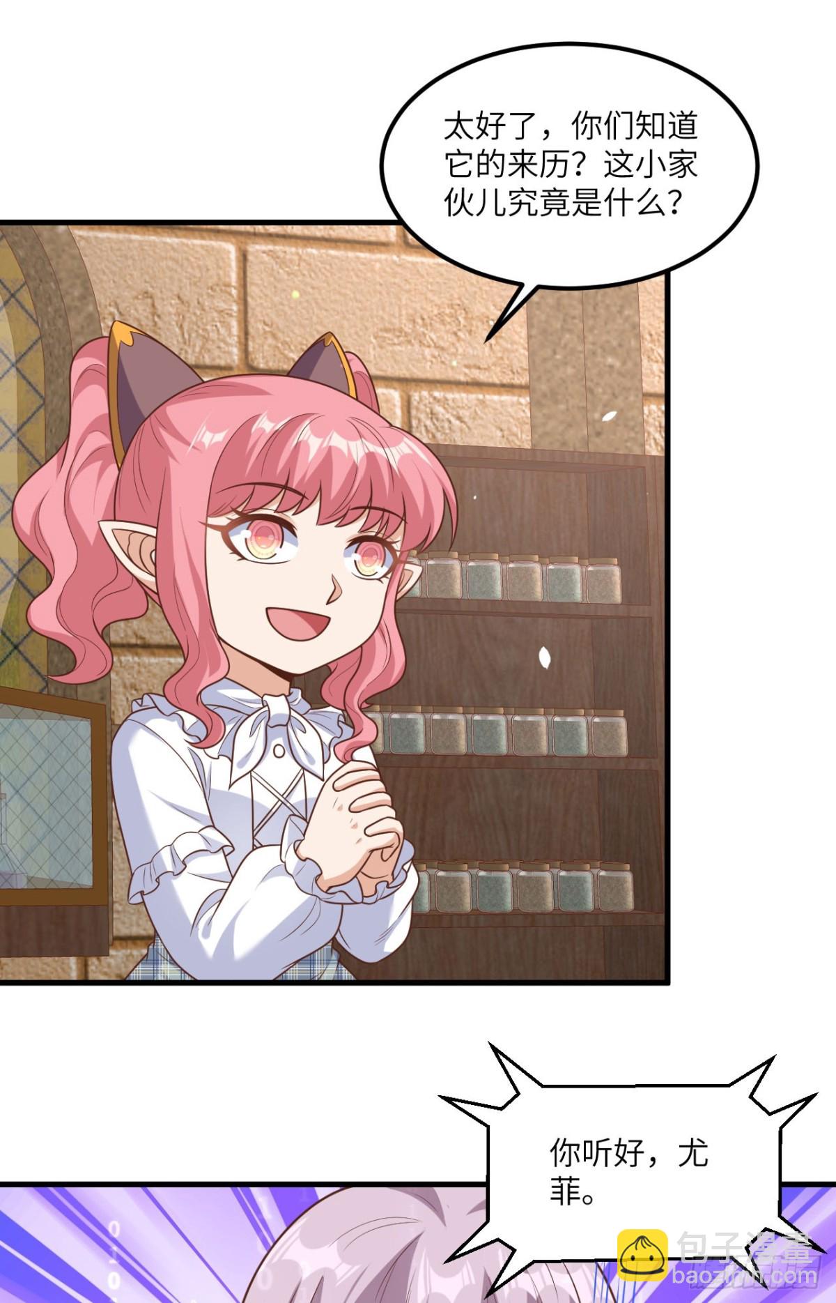 從今天開始當城主 - 491 隕落妖精 - 1