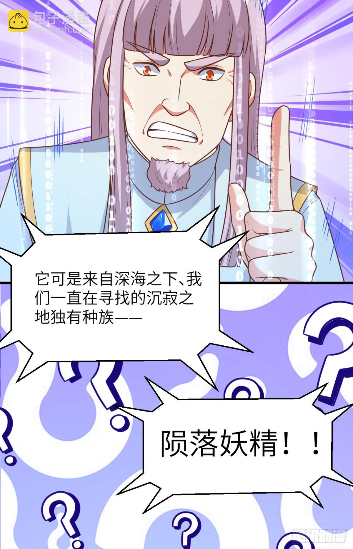 從今天開始當城主 - 491 隕落妖精 - 2