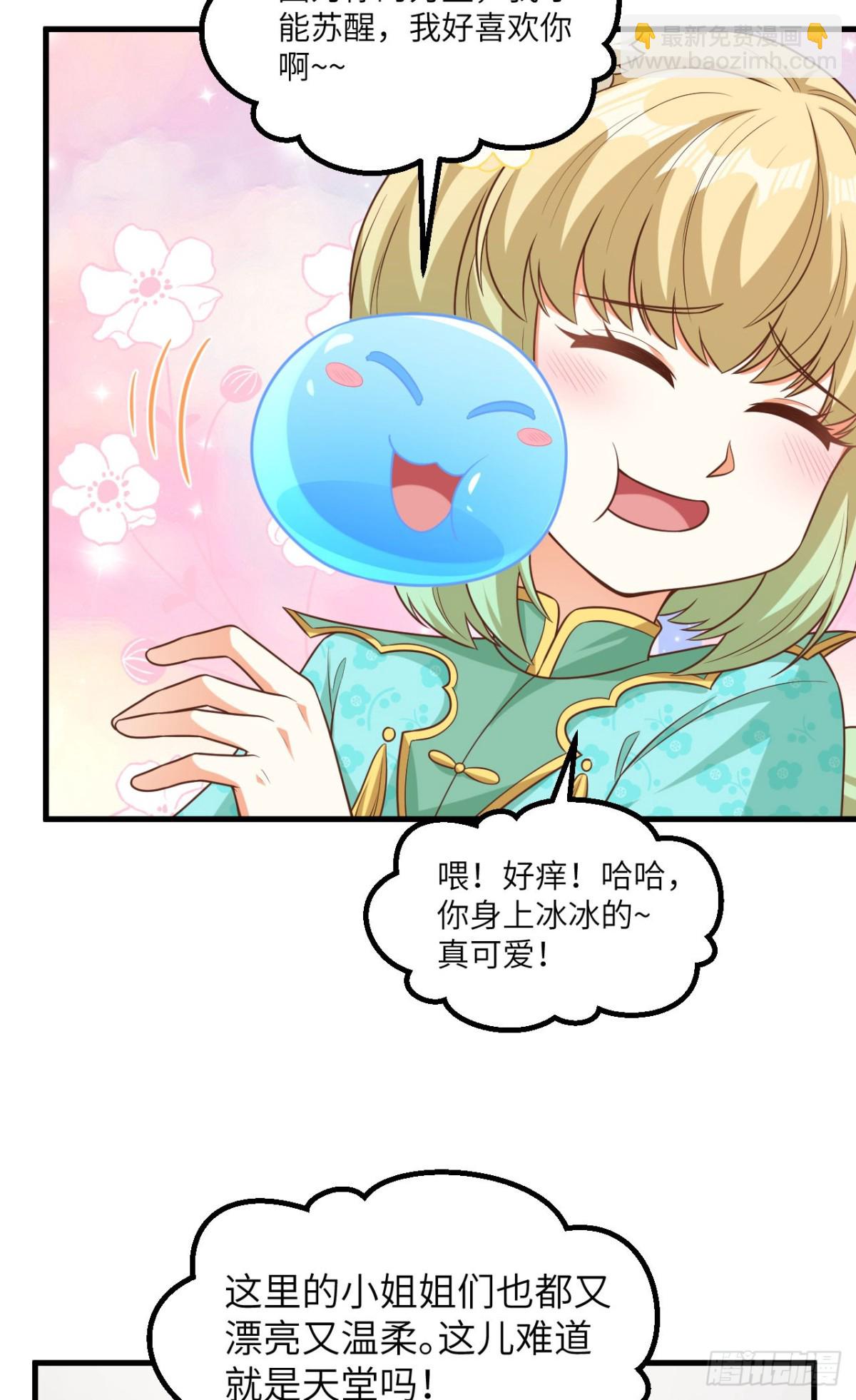 從今天開始當城主 - 491 隕落妖精 - 5