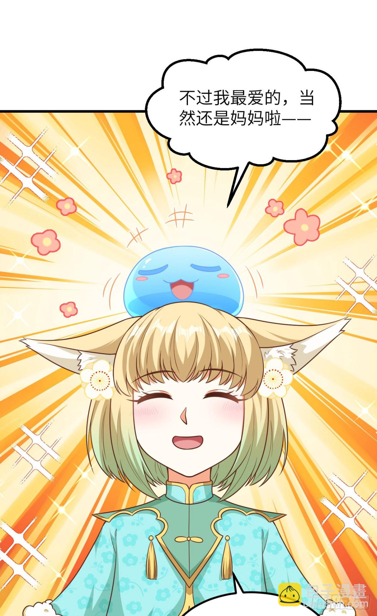 從今天開始當城主 - 491 隕落妖精 - 1