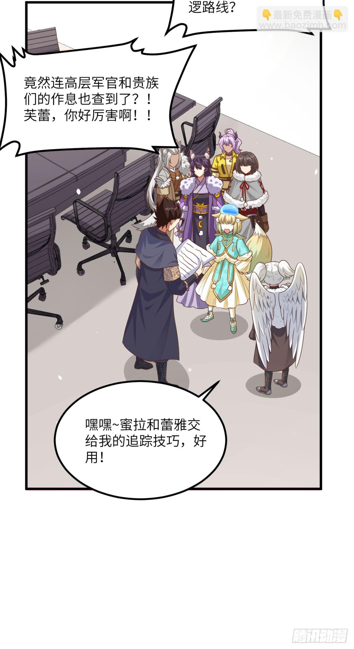 從今天開始當城主 - 493 夜色突襲 - 6