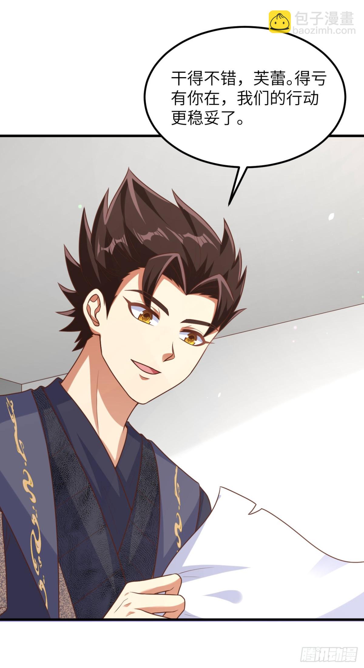 從今天開始當城主 - 493 夜色突襲 - 7