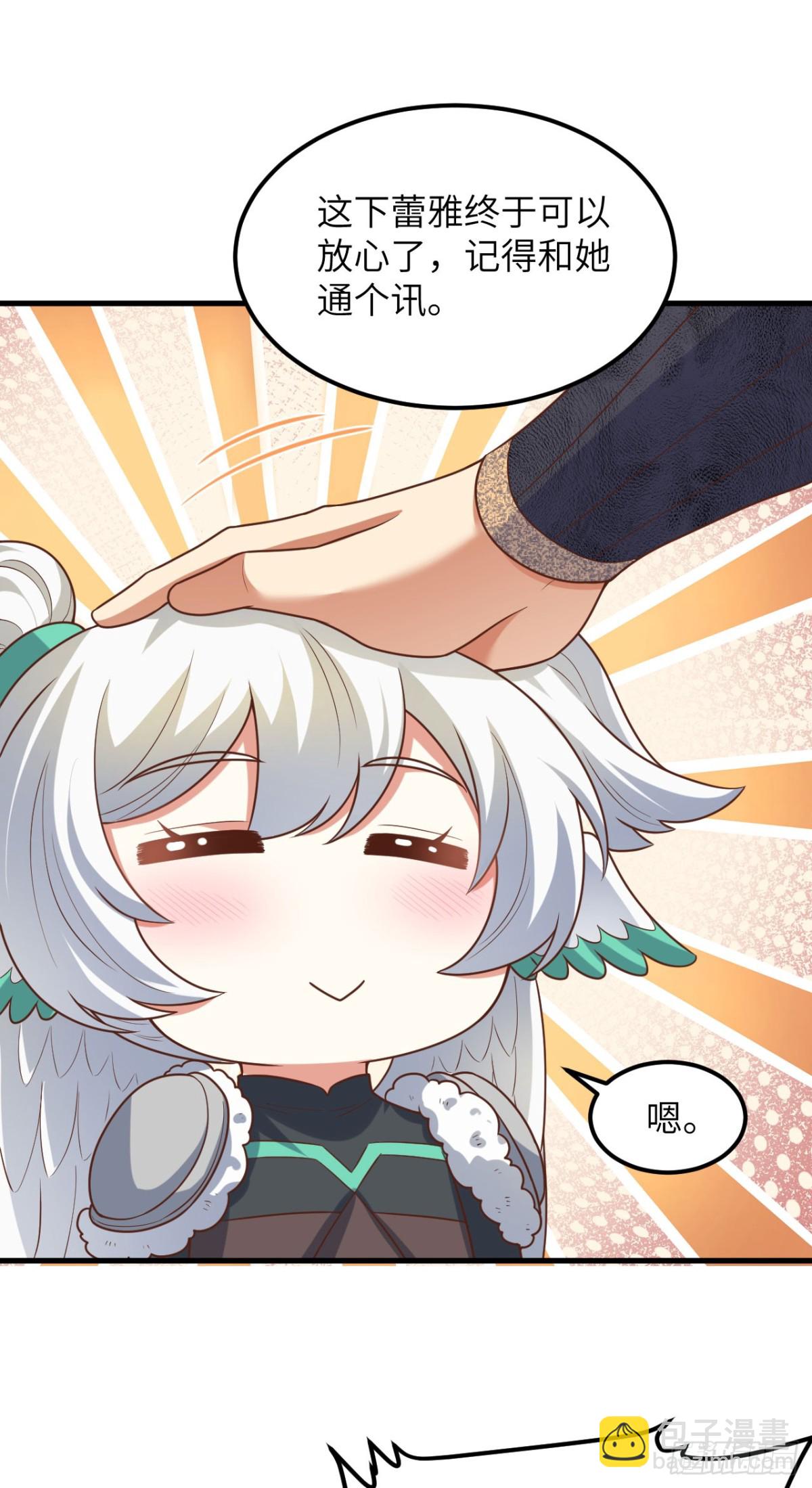 從今天開始當城主 - 493 夜色突襲 - 1