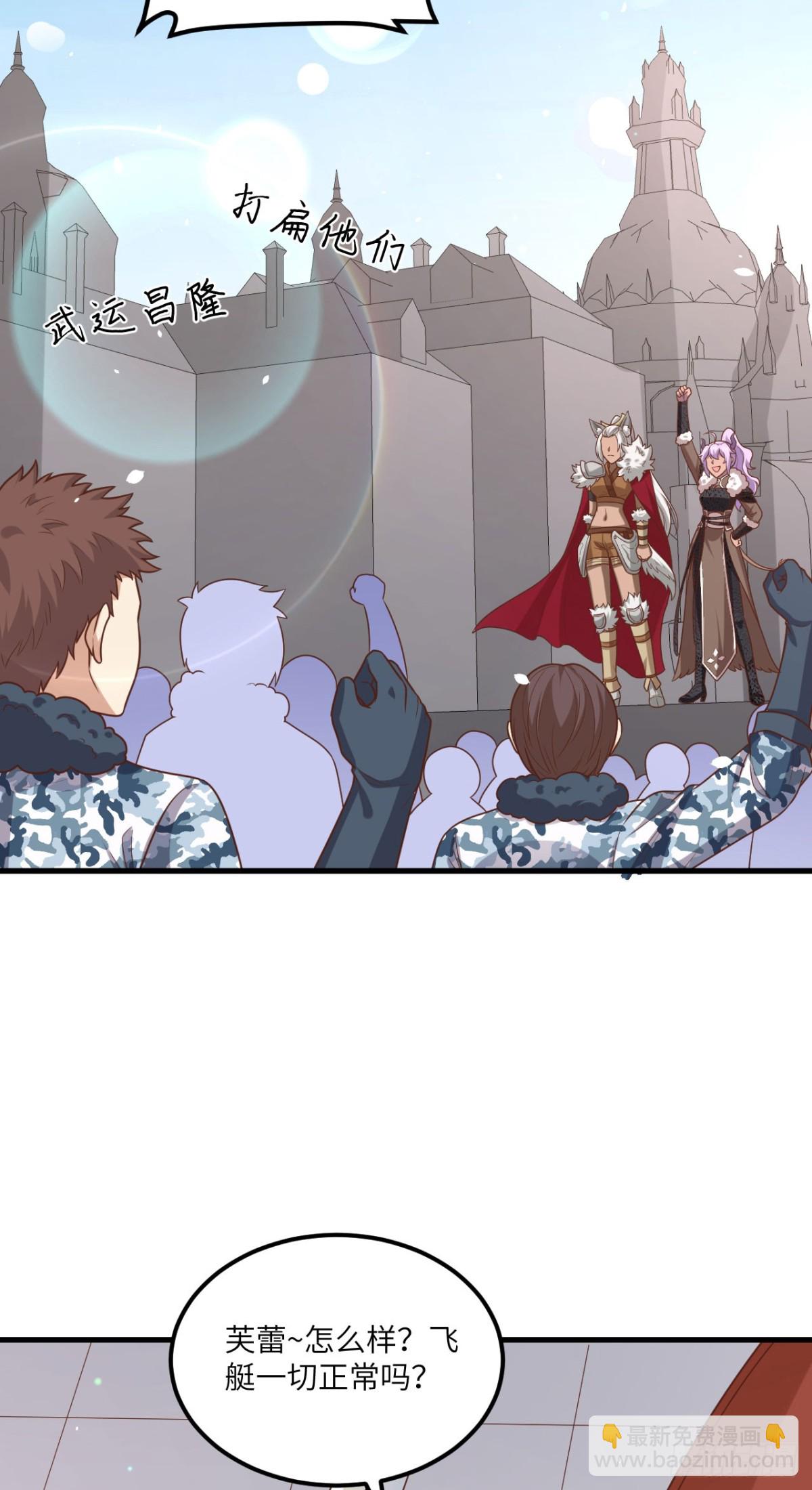 從今天開始當城主 - 493 夜色突襲 - 4