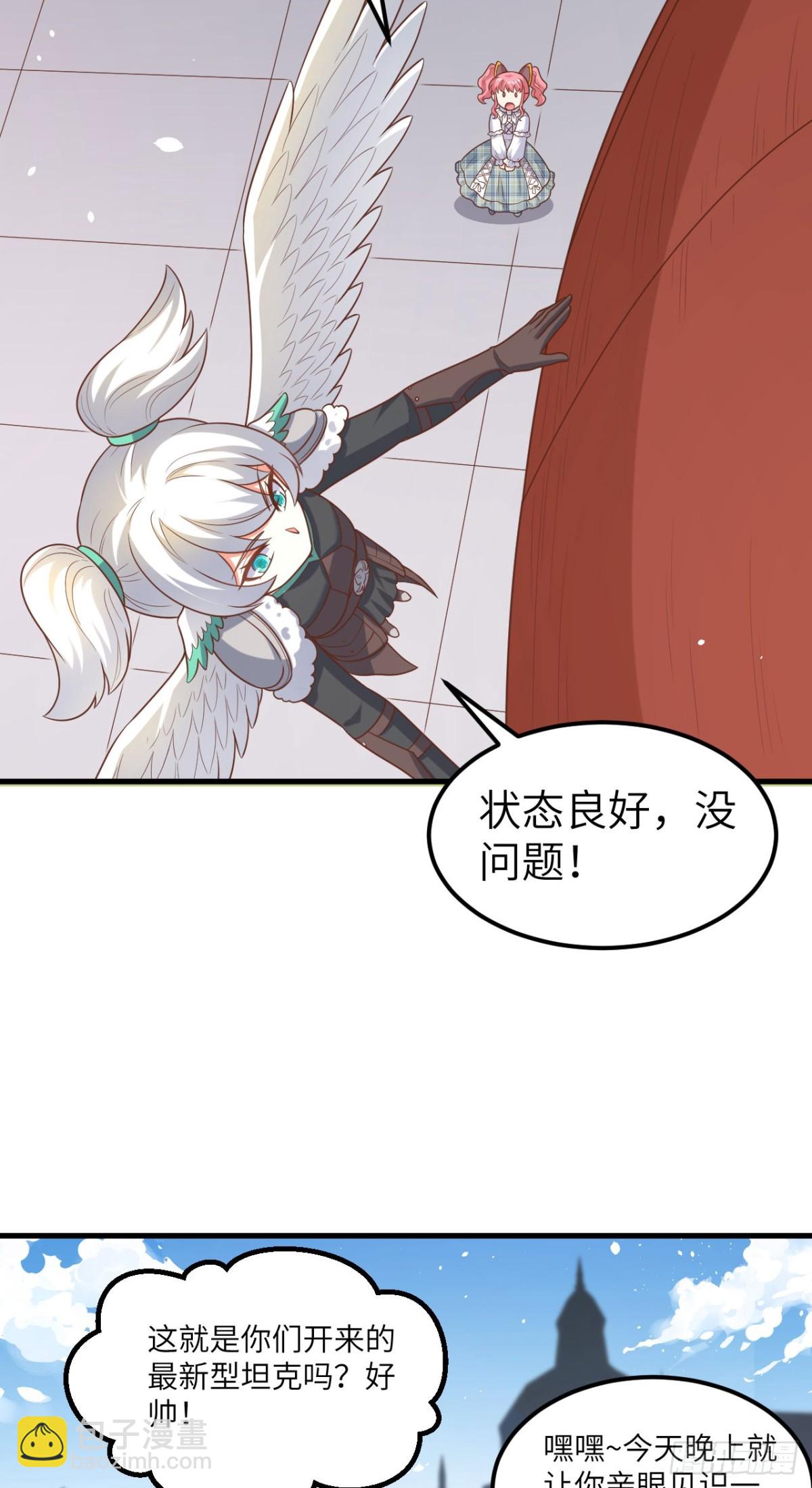 從今天開始當城主 - 493 夜色突襲 - 5