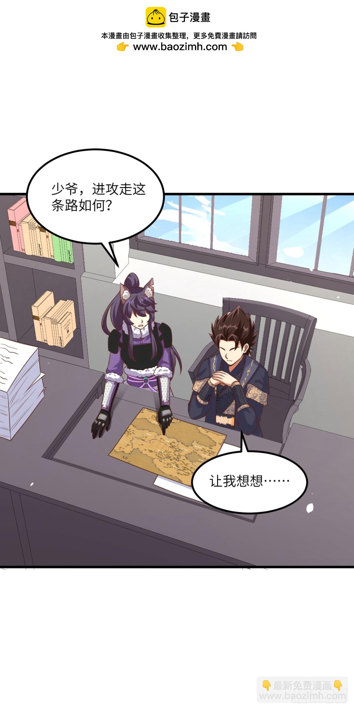 從今天開始當城主 - 493 夜色突襲 - 7