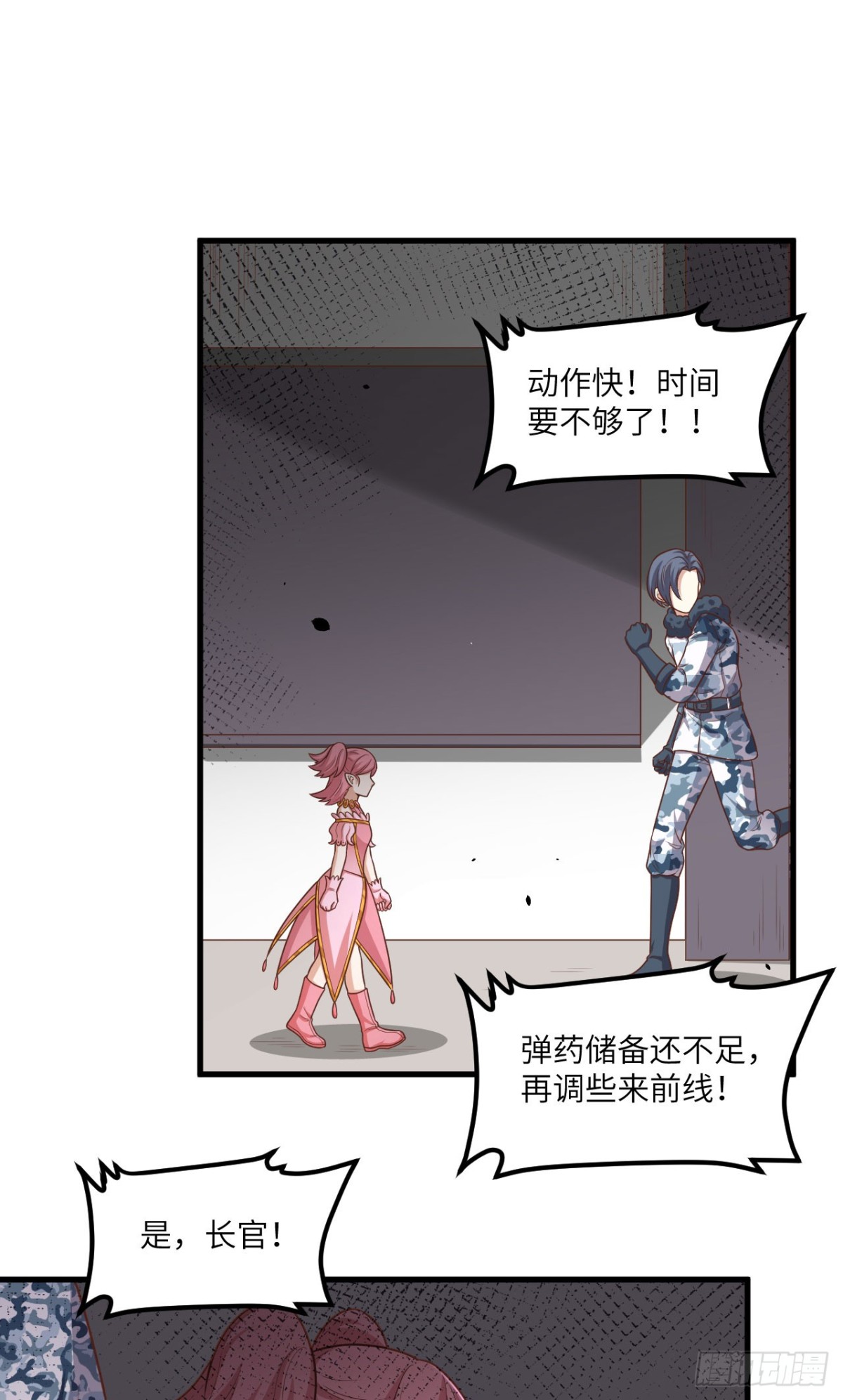 從今天開始當城主 - 493 夜色突襲 - 1