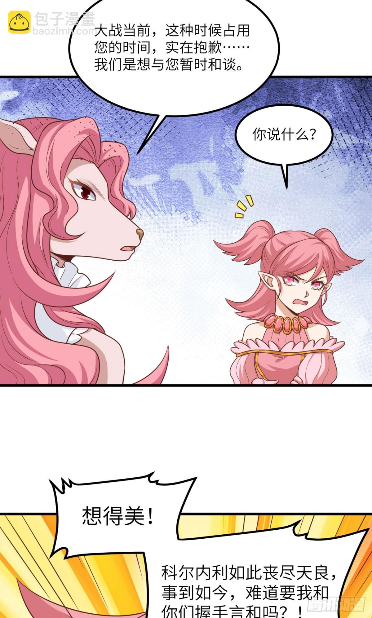 從今天開始當城主 - 493 夜色突襲 - 6