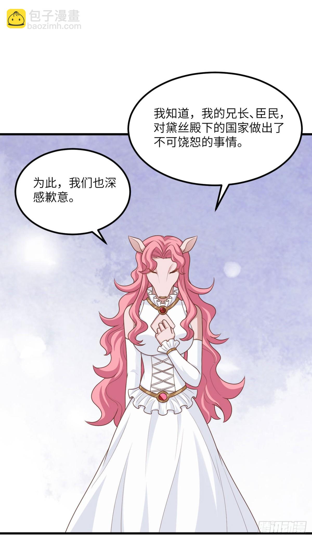 從今天開始當城主 - 493 夜色突襲 - 3