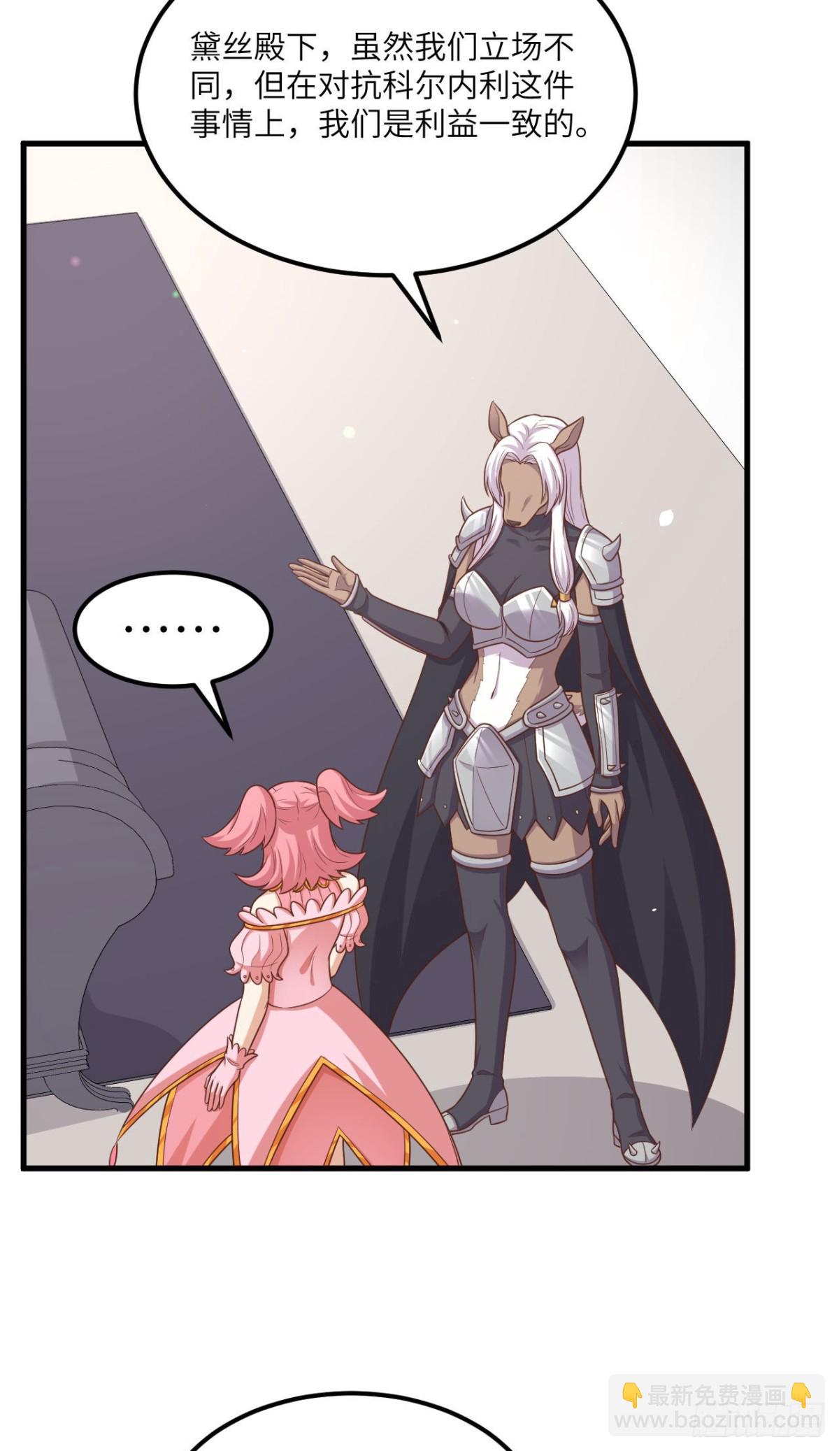 從今天開始當城主 - 493 夜色突襲 - 5