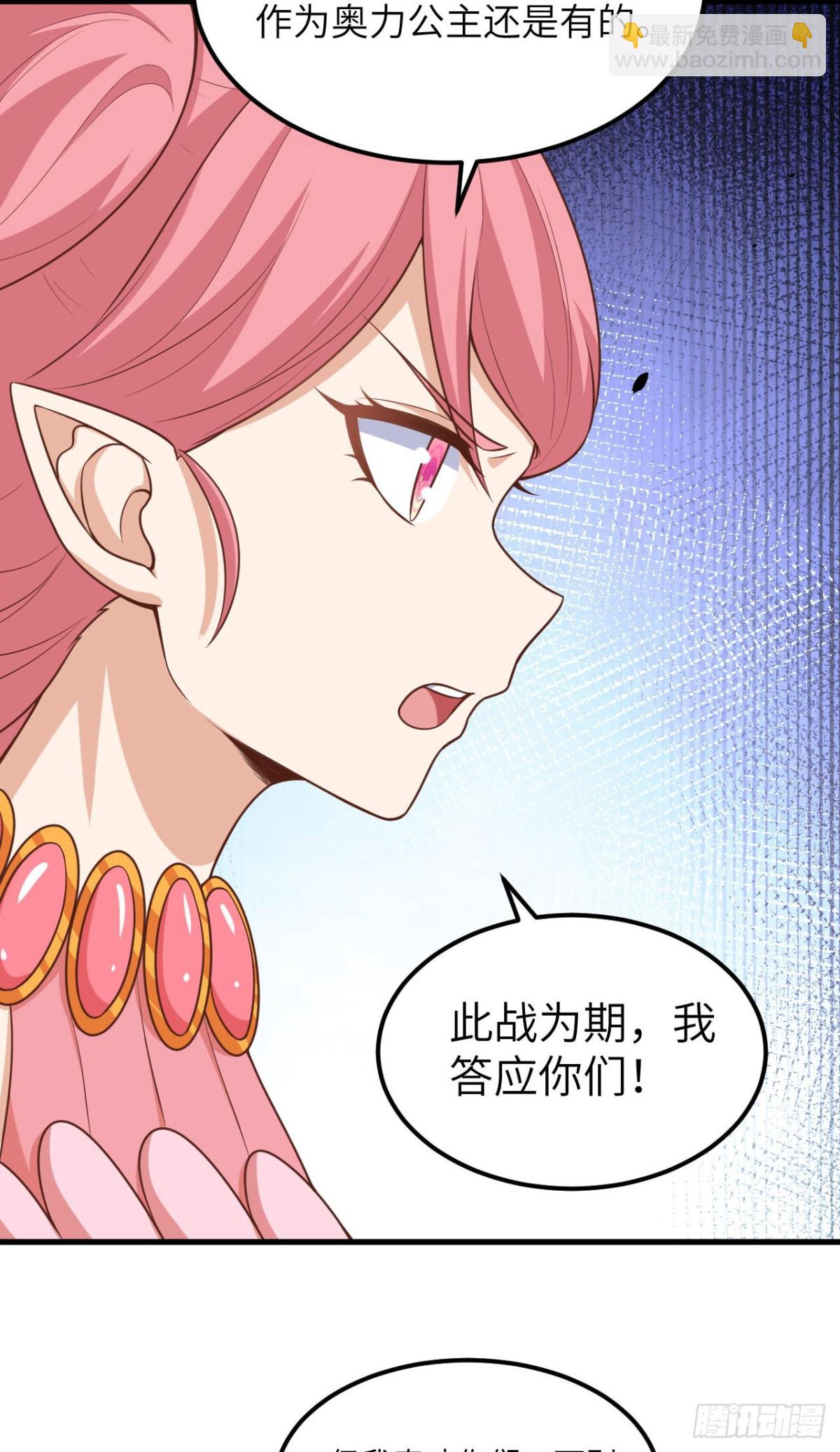 從今天開始當城主 - 493 夜色突襲 - 1