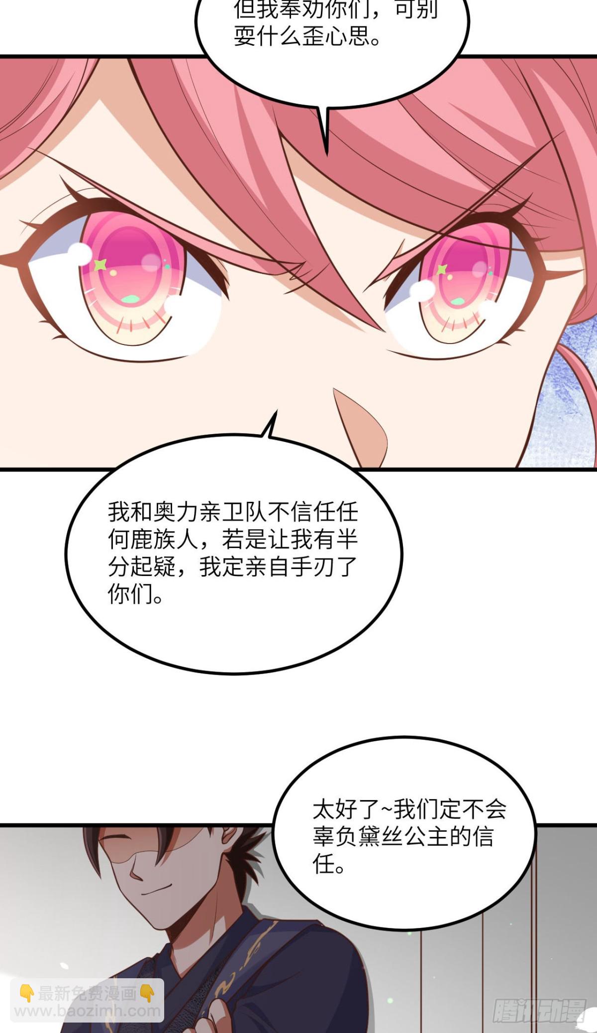 從今天開始當城主 - 493 夜色突襲 - 2