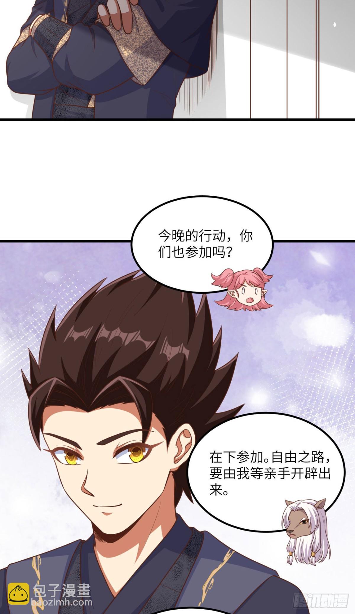 從今天開始當城主 - 493 夜色突襲 - 3