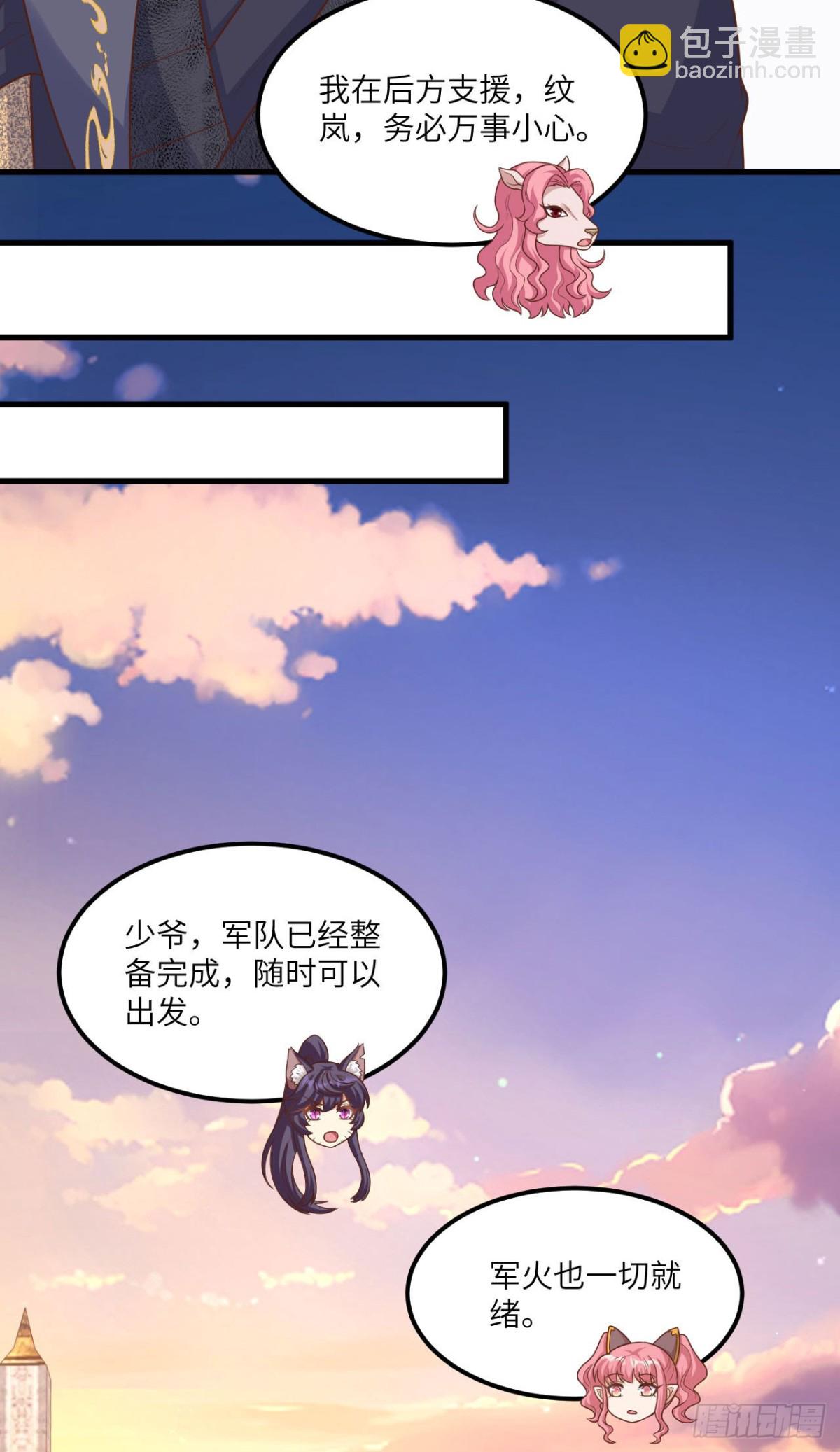 從今天開始當城主 - 493 夜色突襲 - 4