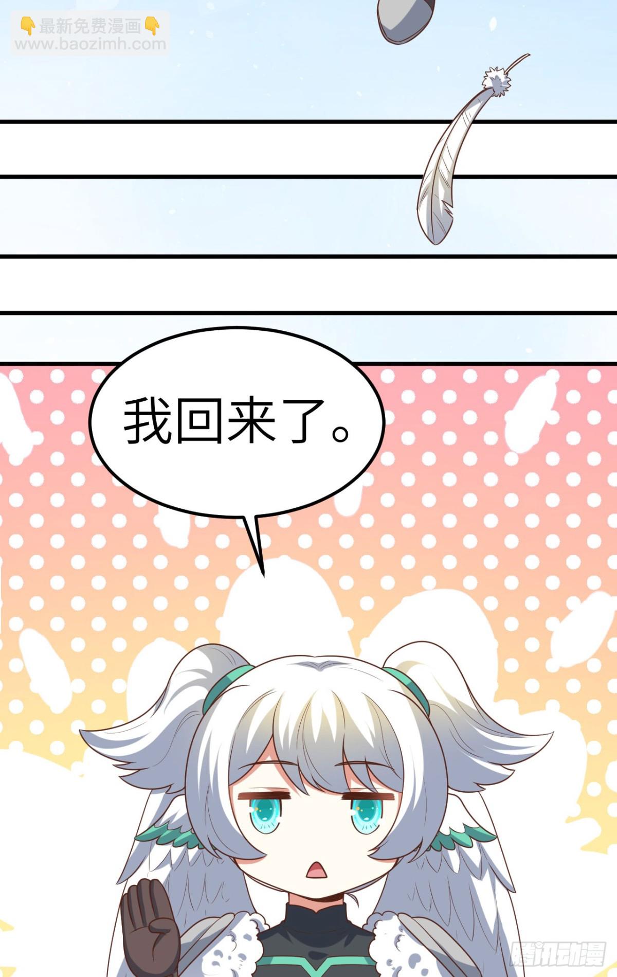 從今天開始當城主 - 493 夜色突襲 - 4