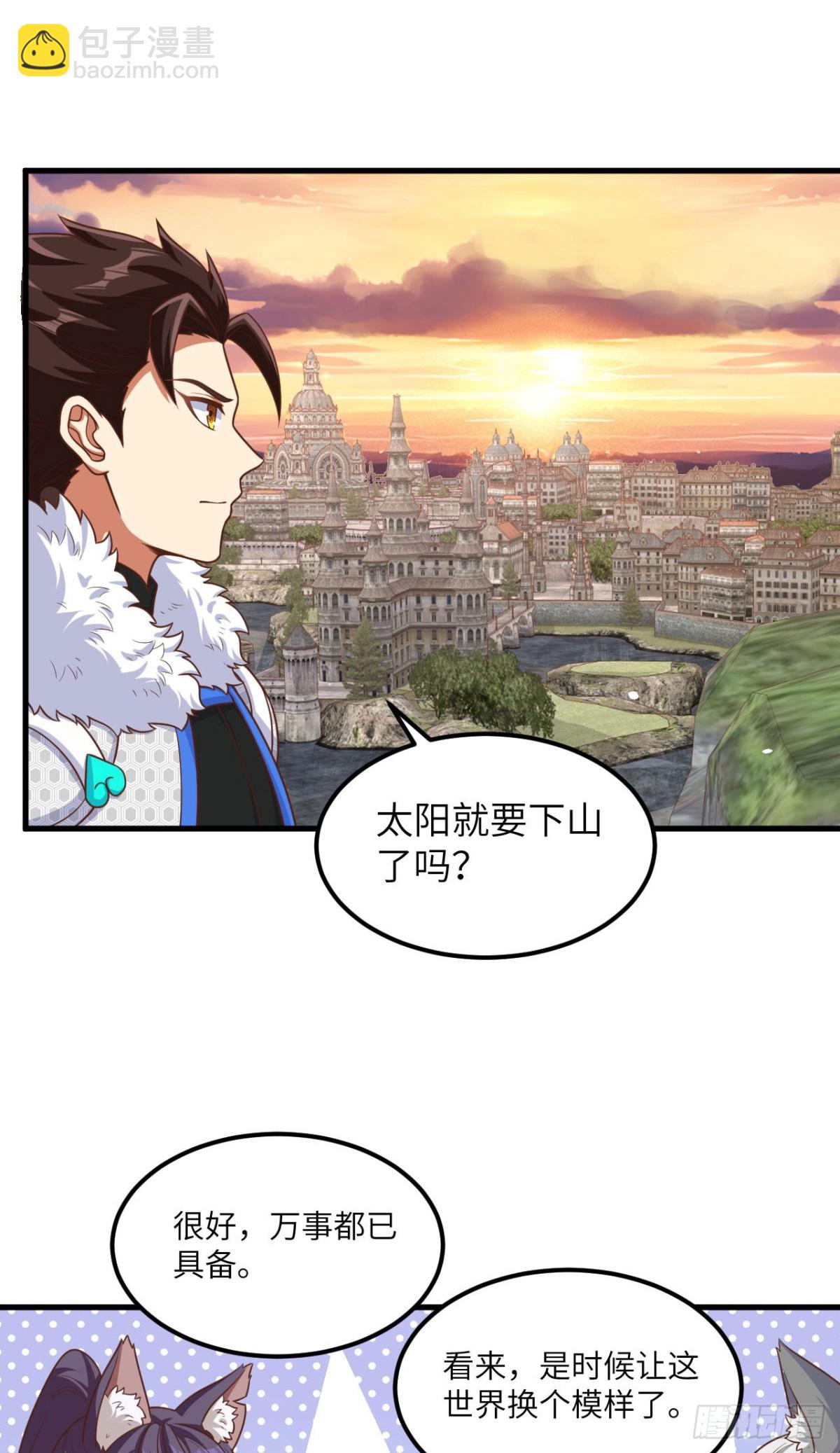 從今天開始當城主 - 493 夜色突襲 - 6