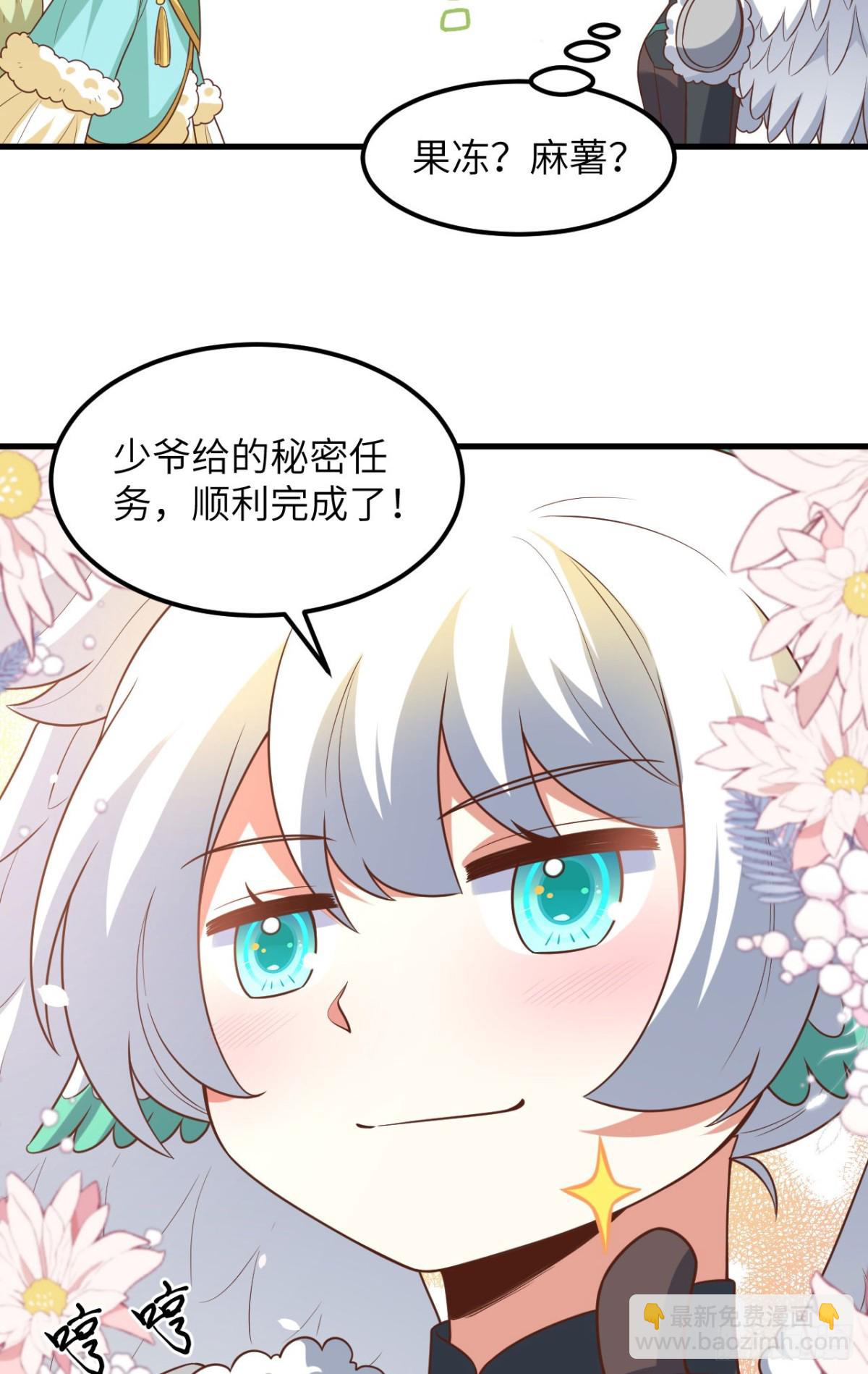 從今天開始當城主 - 493 夜色突襲 - 7