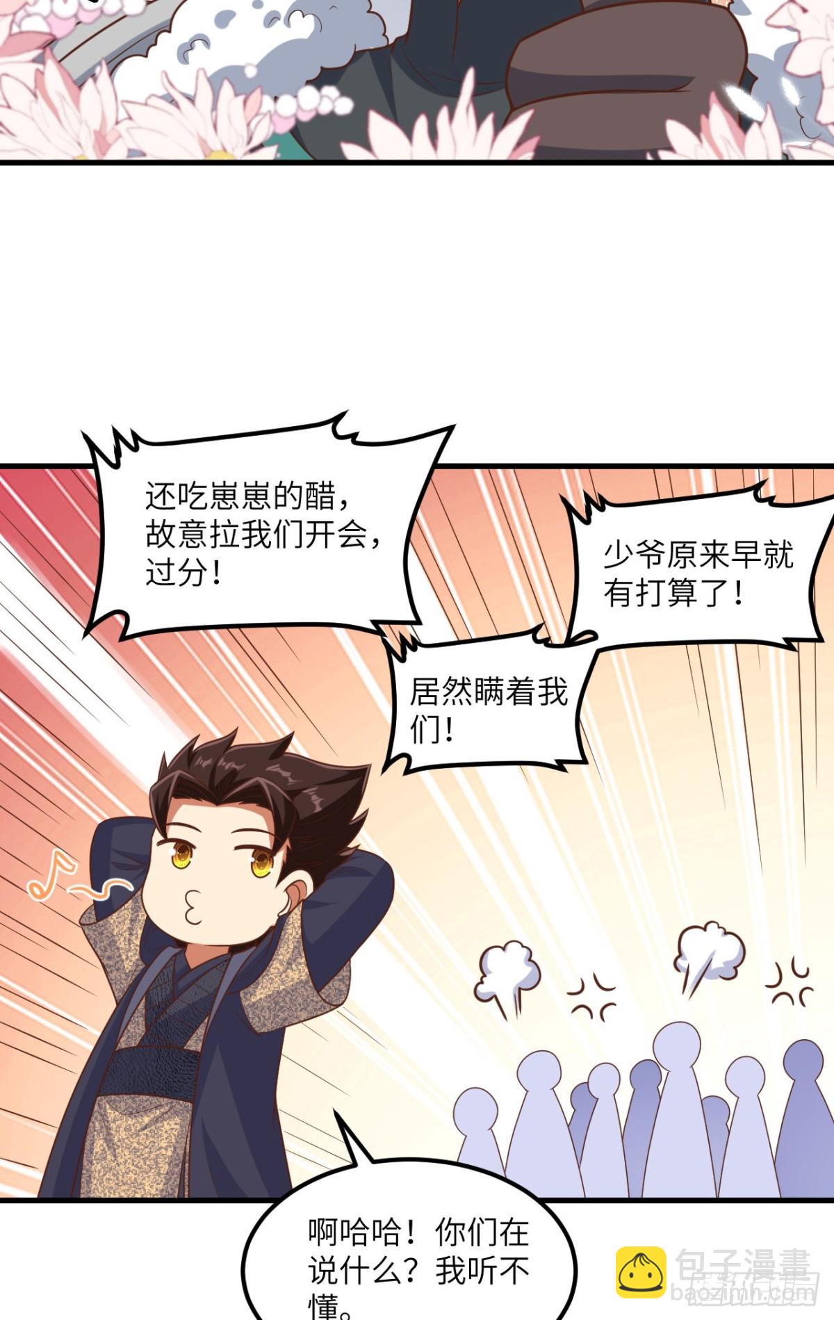 從今天開始當城主 - 493 夜色突襲 - 1