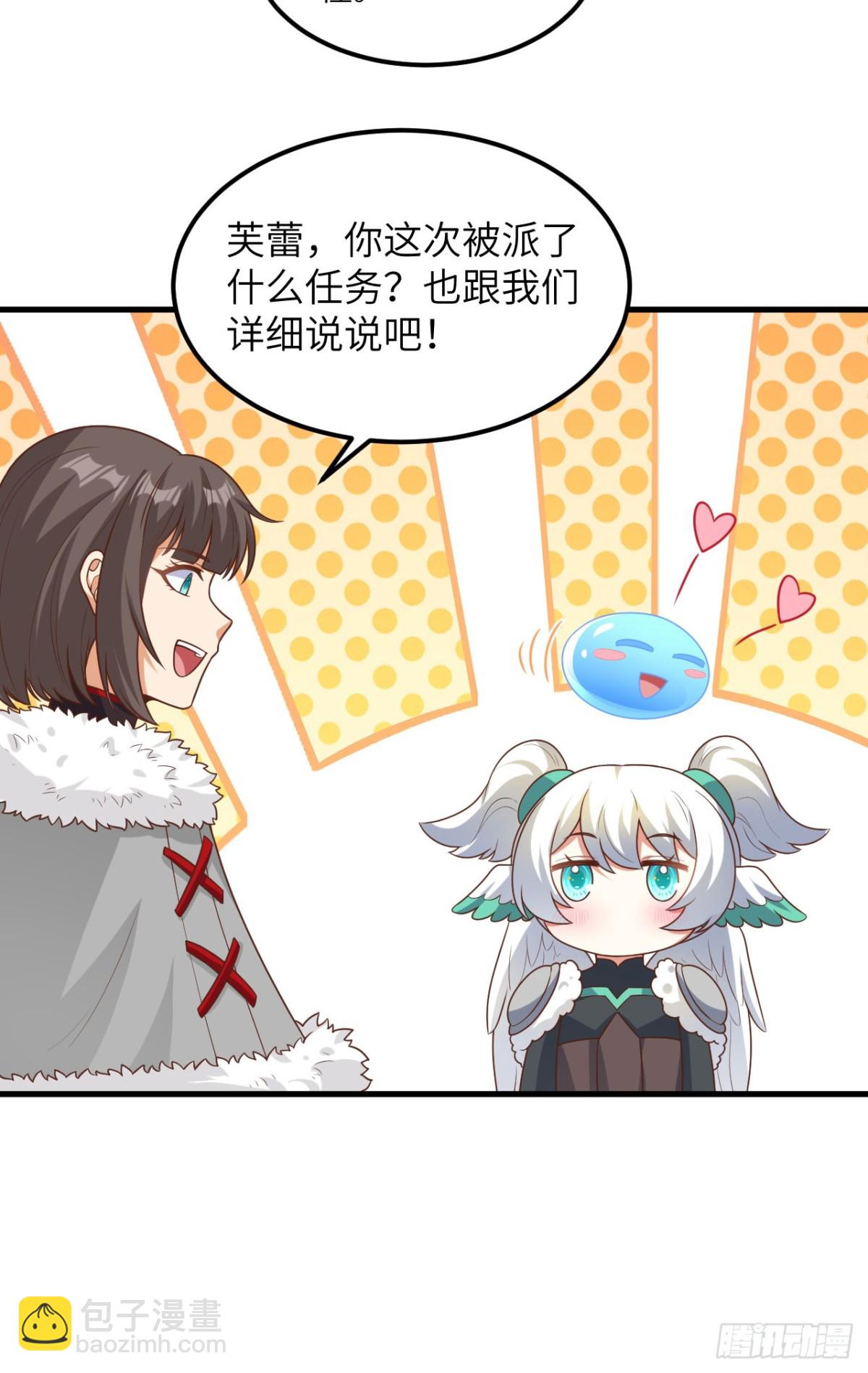 從今天開始當城主 - 493 夜色突襲 - 2