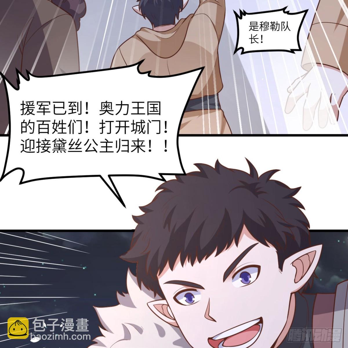 從今天開始當城主 - 495 直取王城(1/2) - 2