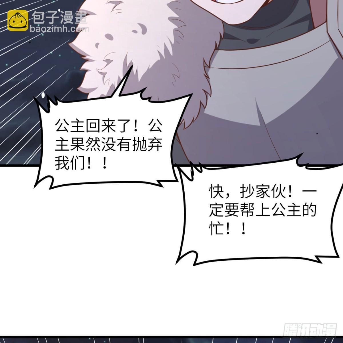 從今天開始當城主 - 495 直取王城(1/2) - 3